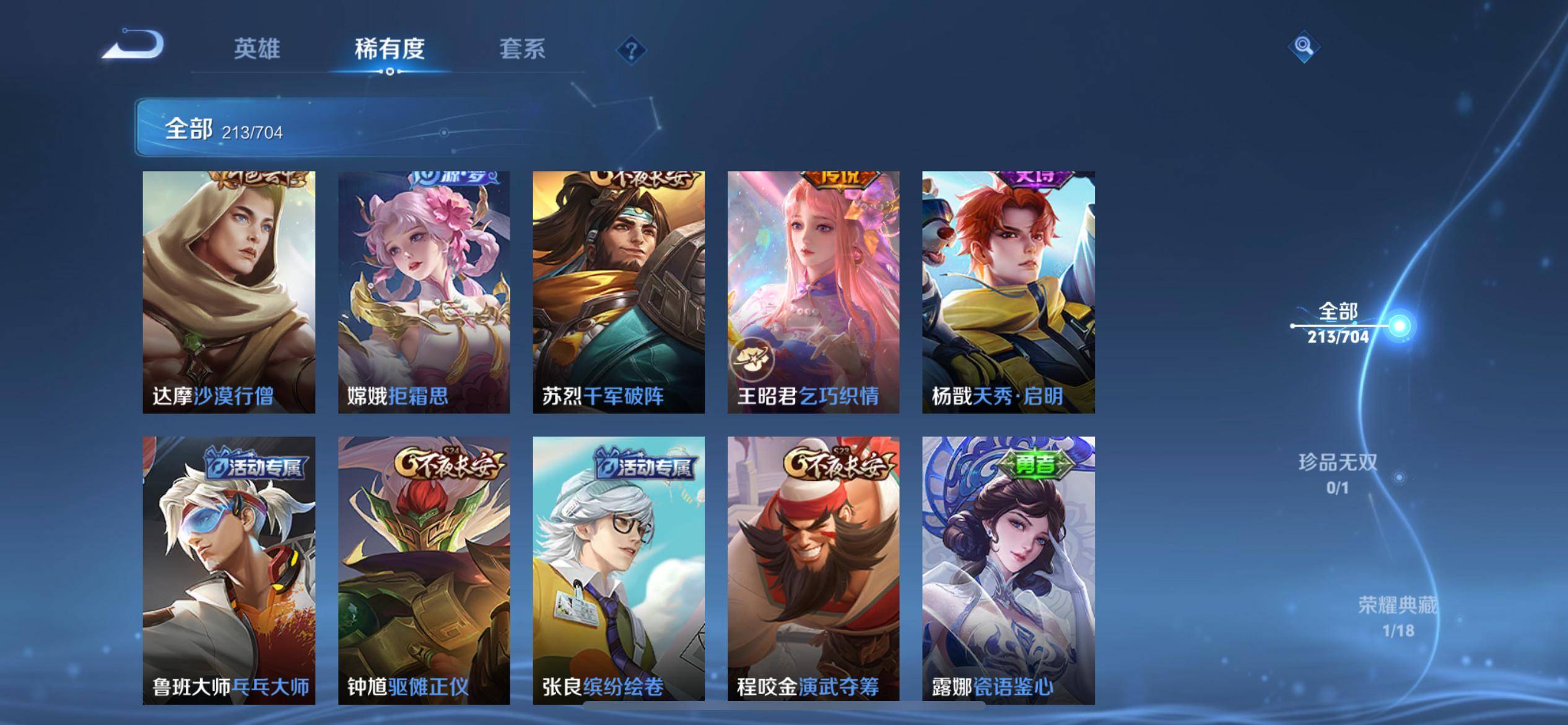 WZQM3163379王者荣耀账号详情图10 WZQM3163379王者荣耀账号详情图10