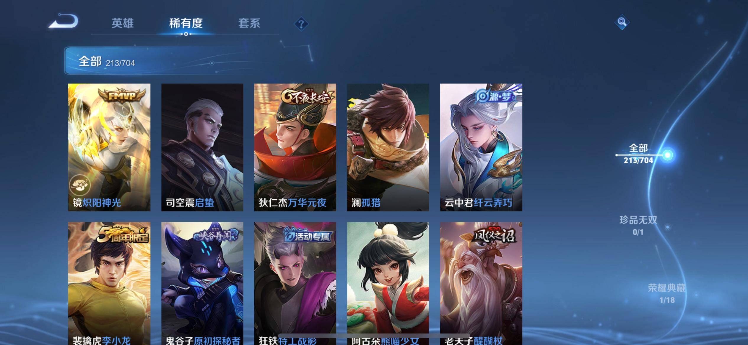 WZQM3163379王者荣耀账号详情图11 WZQM3163379王者荣耀账号详情图11