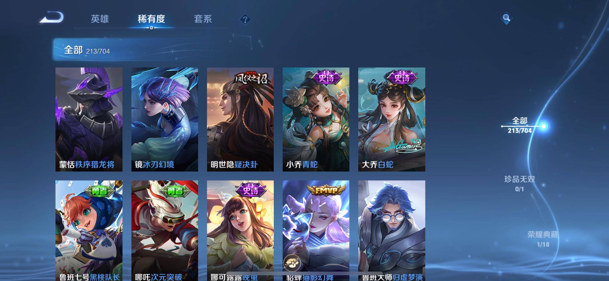 WZQM3163379王者荣耀账号详情图12 WZQM3163379王者荣耀账号详情图12