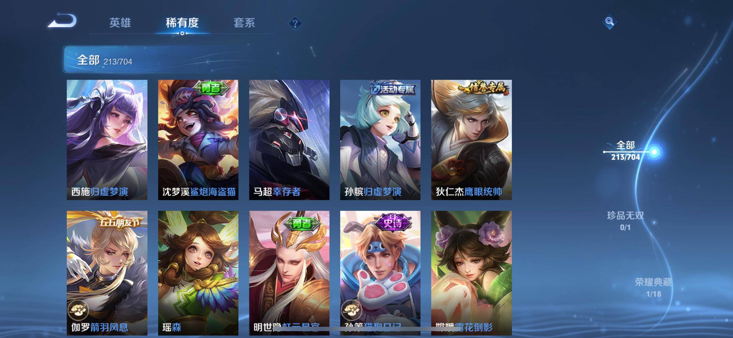 WZQM3163379王者荣耀账号详情图13 WZQM3163379王者荣耀账号详情图13