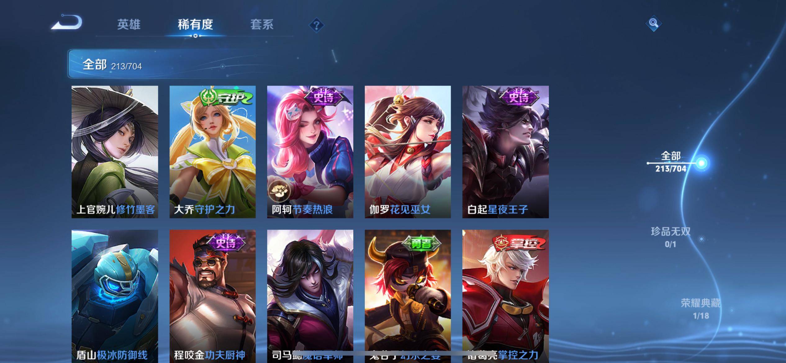 WZQM3163379王者荣耀账号详情图14 WZQM3163379王者荣耀账号详情图14