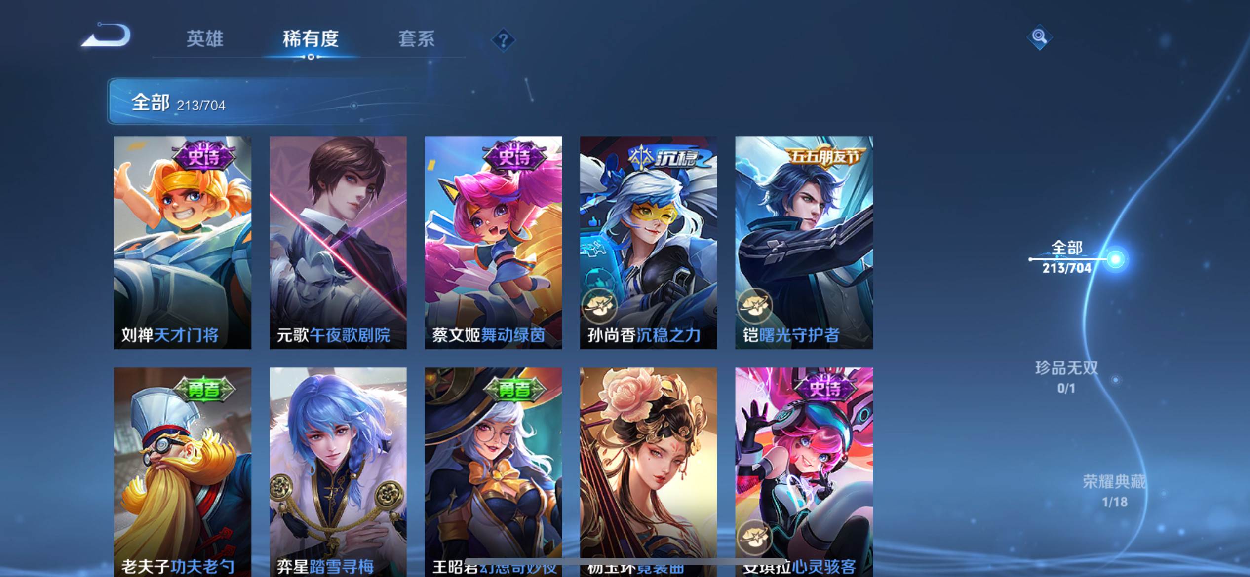 WZQM3163379王者荣耀账号详情图15 WZQM3163379王者荣耀账号详情图15