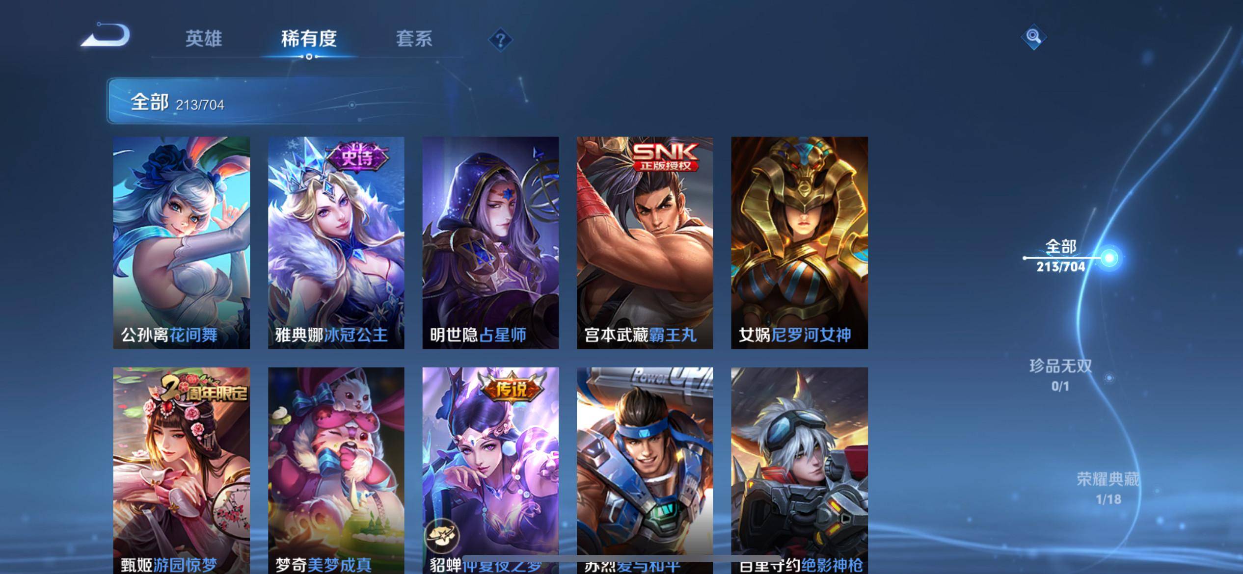 WZQM3163379王者荣耀账号详情图16 WZQM3163379王者荣耀账号详情图16