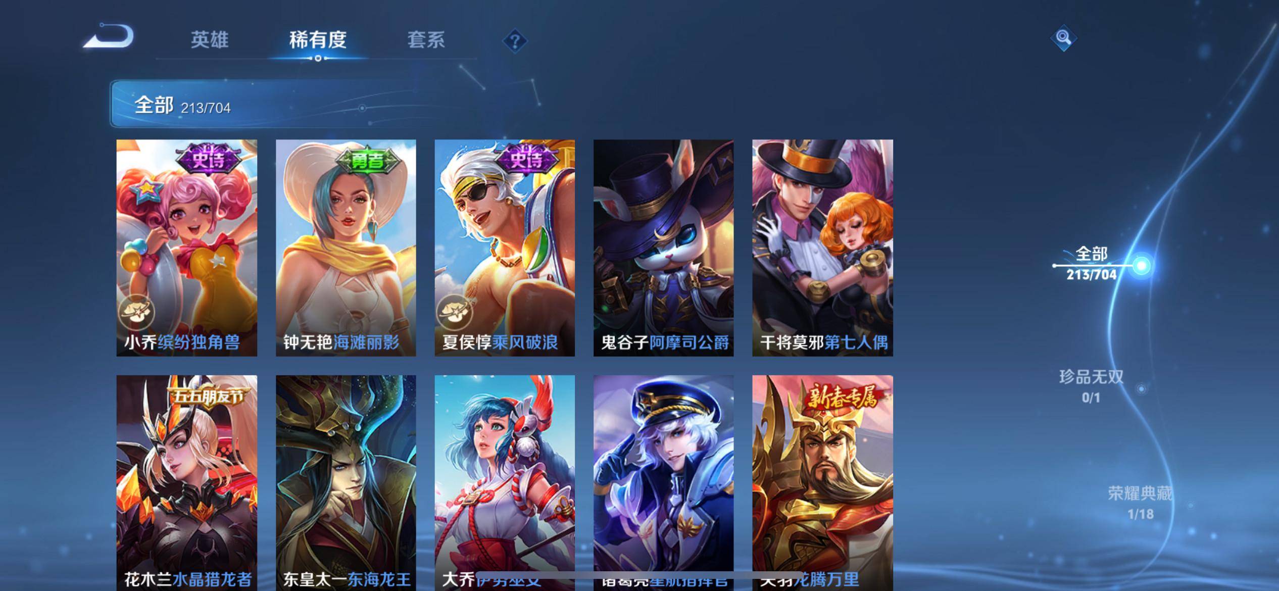WZQM3163379王者荣耀账号详情图17 WZQM3163379王者荣耀账号详情图17