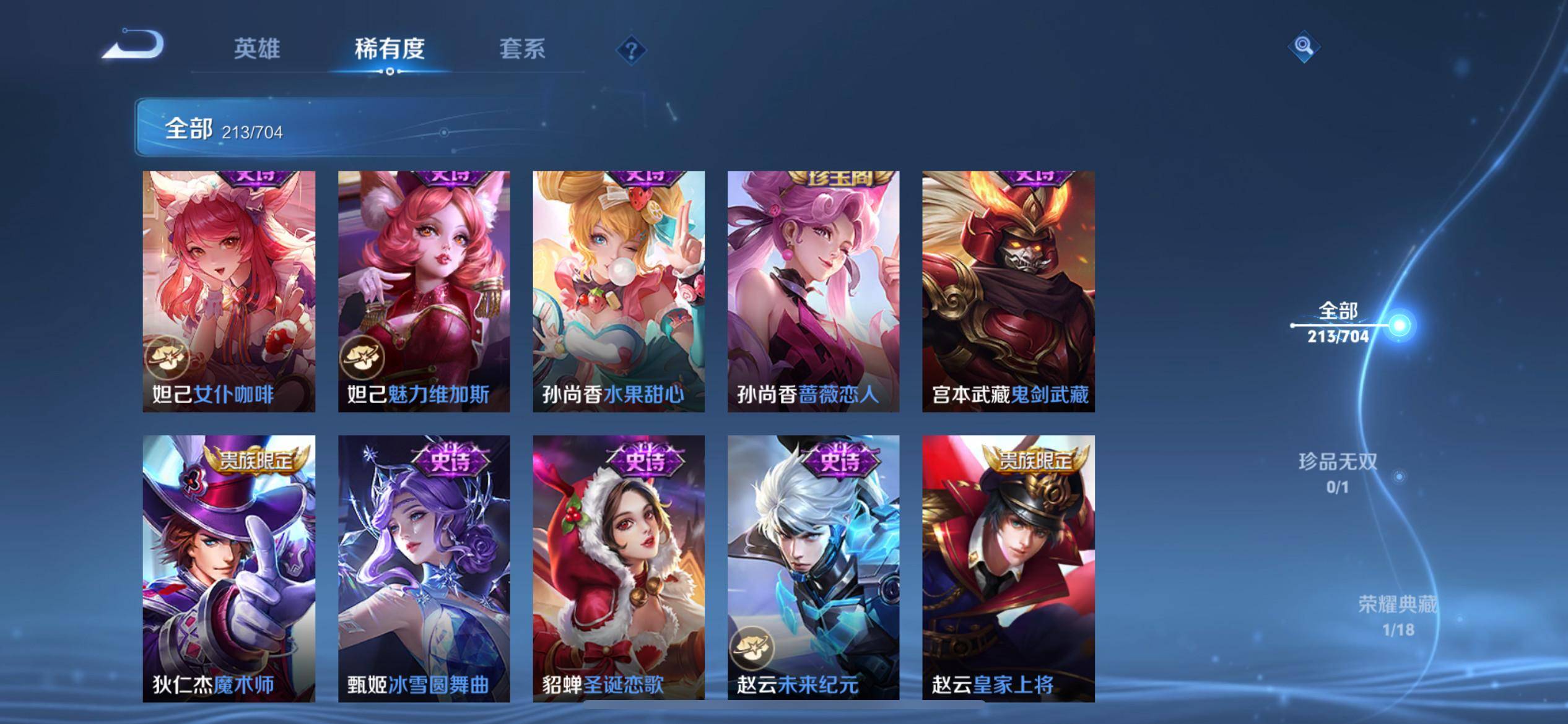 WZQM3163379王者荣耀账号详情图20 WZQM3163379王者荣耀账号详情图20