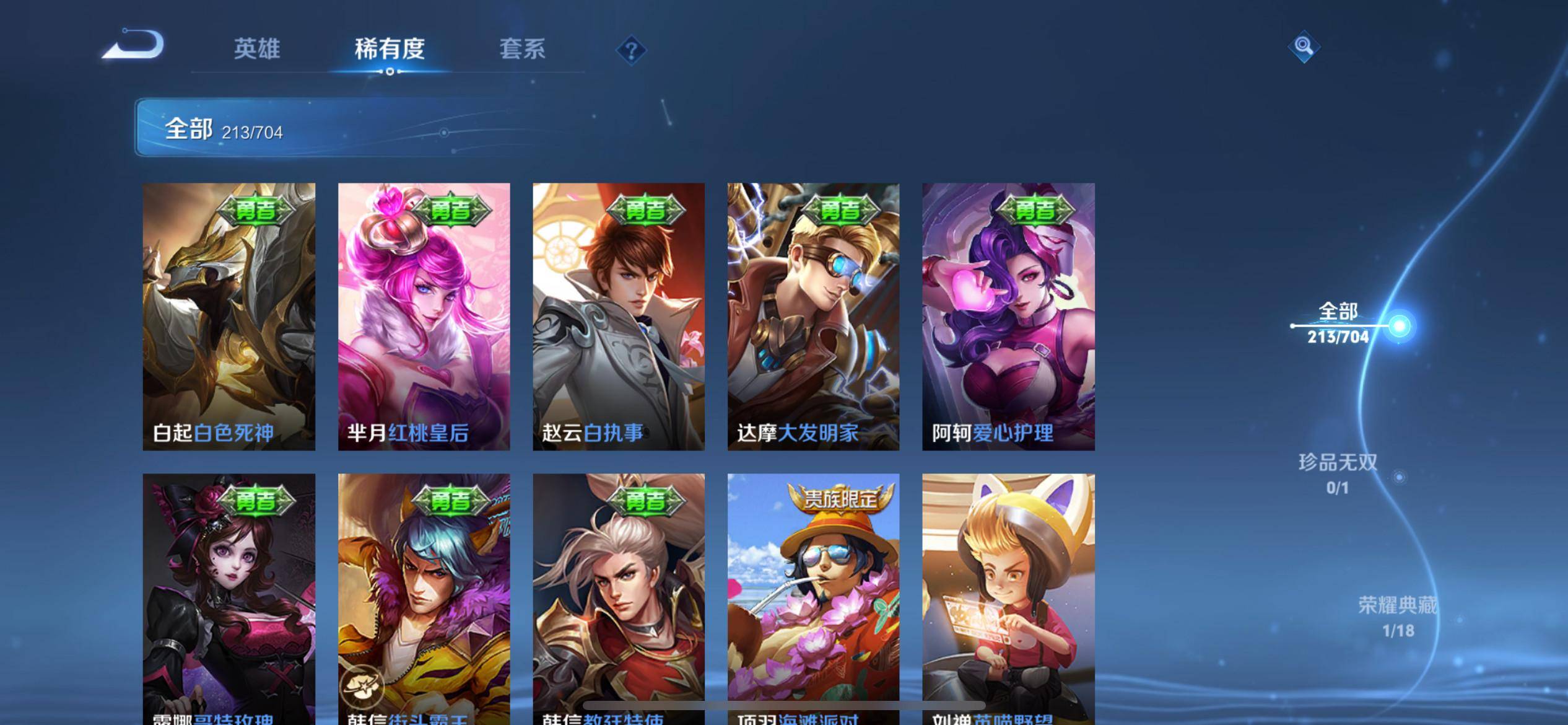 WZQM3163379王者荣耀账号详情图22 WZQM3163379王者荣耀账号详情图22