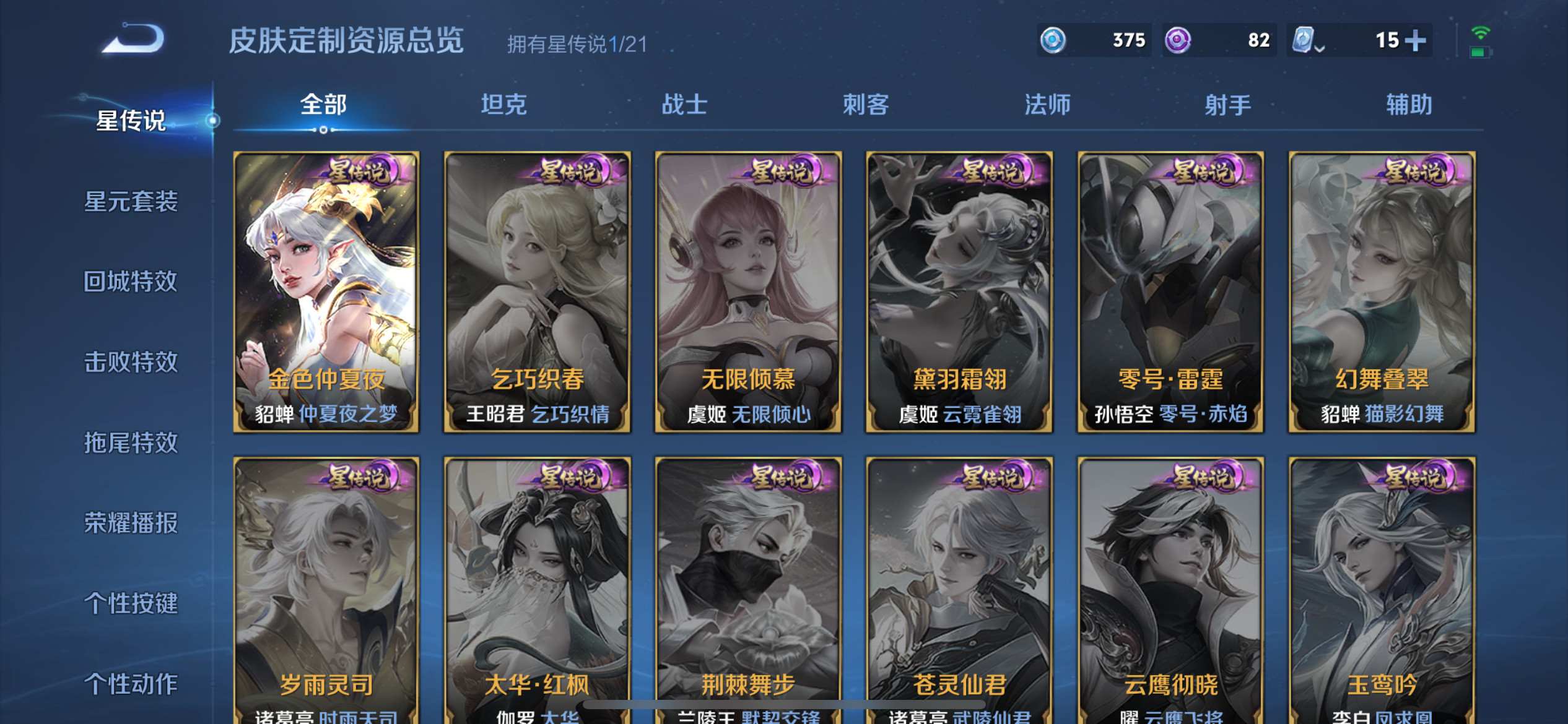 WZQM3163379王者荣耀账号详情图25 WZQM3163379王者荣耀账号详情图25
