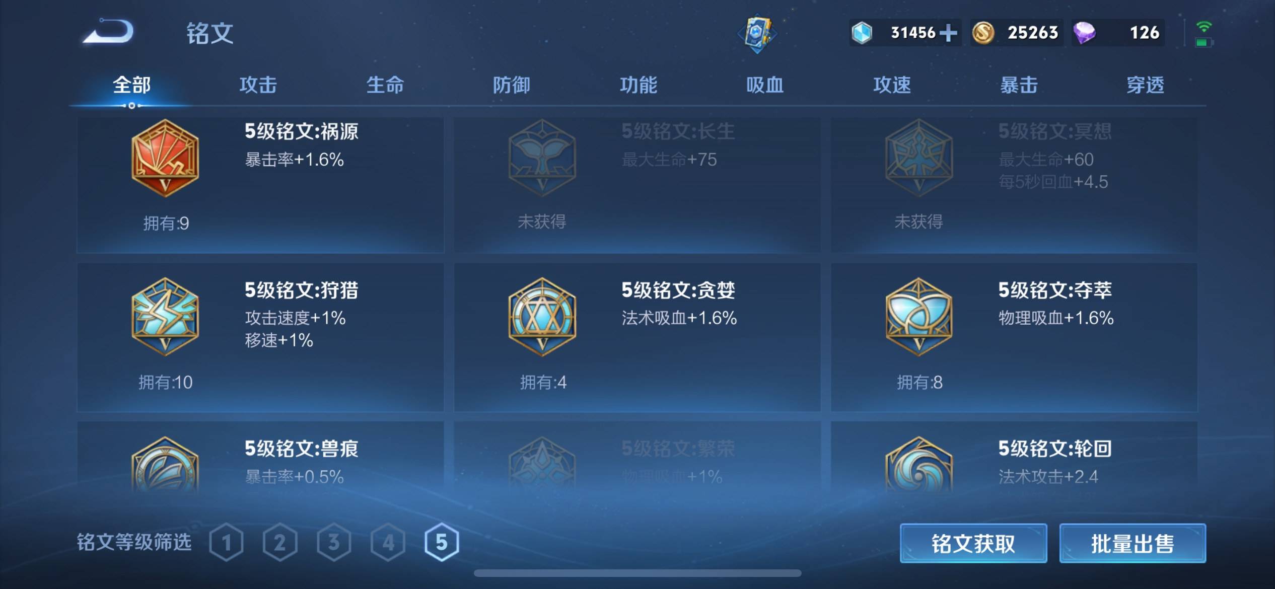WZQM3163379王者荣耀账号详情图27 WZQM3163379王者荣耀账号详情图27