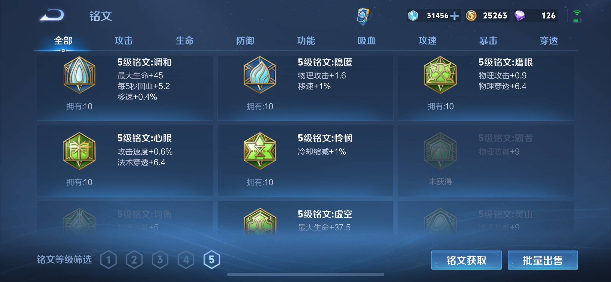 WZQM3163379王者荣耀账号详情图28 WZQM3163379王者荣耀账号详情图28