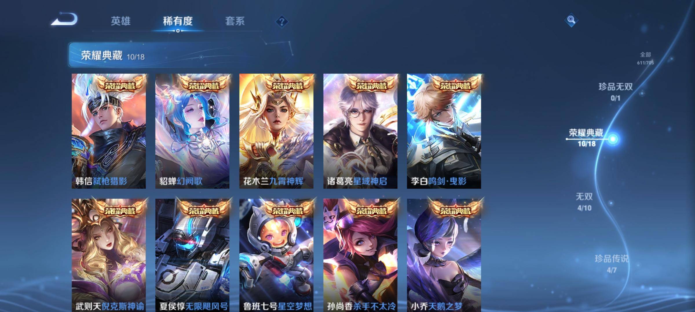 WZQM3161072王者荣耀账号详情图9 WZQM3161072王者荣耀账号详情图9