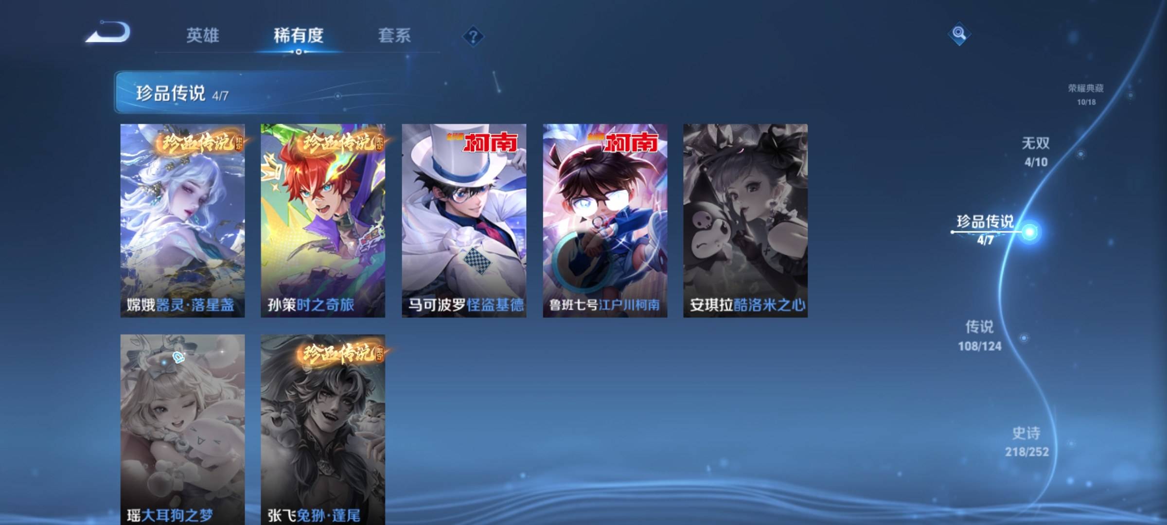 WZQM3161072王者荣耀账号详情图10 WZQM3161072王者荣耀账号详情图10