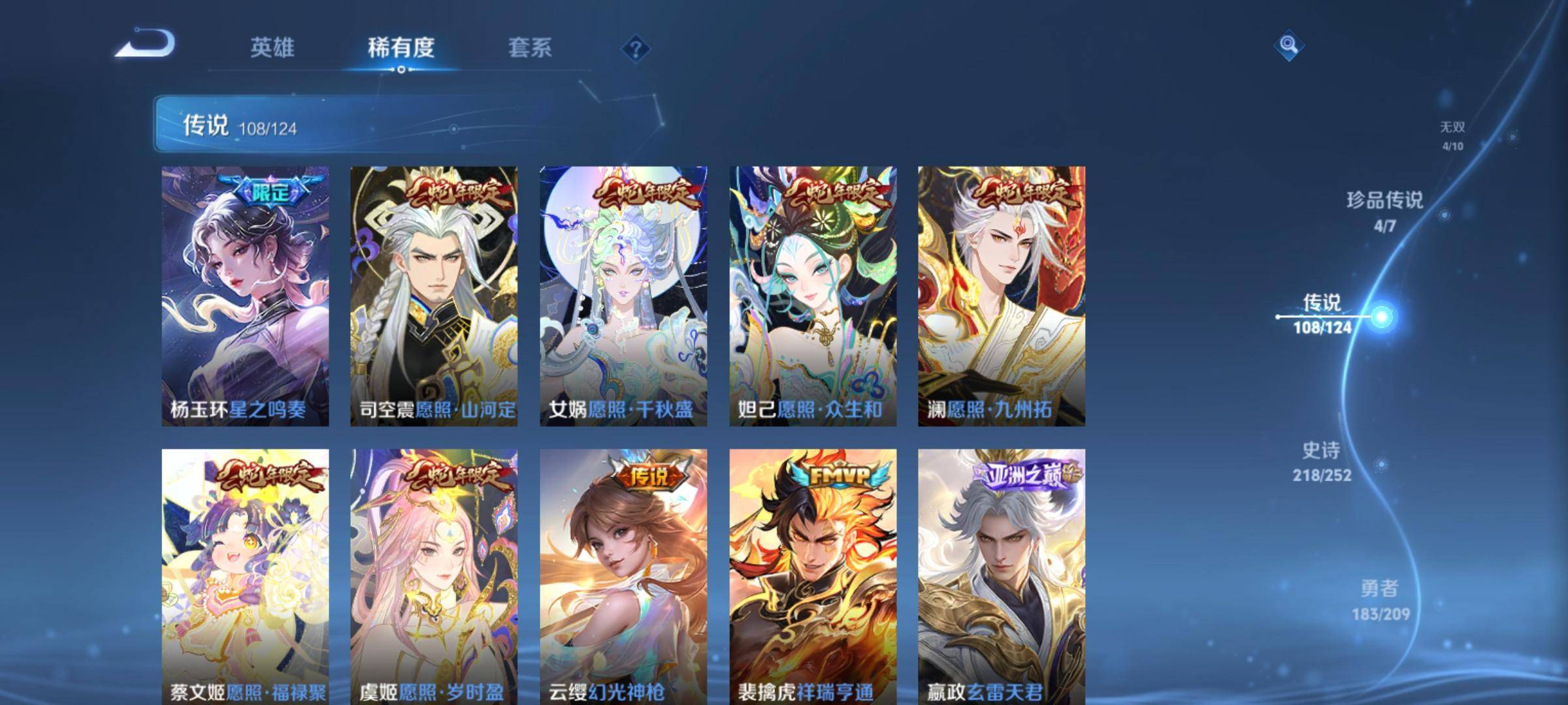 WZQM3161072王者荣耀账号详情图11 WZQM3161072王者荣耀账号详情图11
