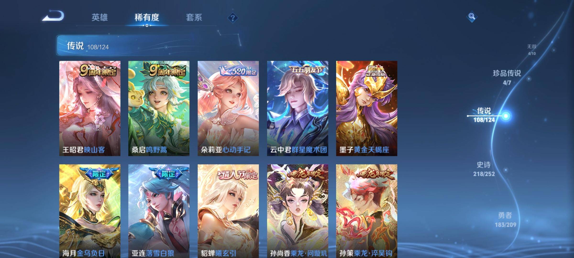 WZQM3161072王者荣耀账号详情图12 WZQM3161072王者荣耀账号详情图12