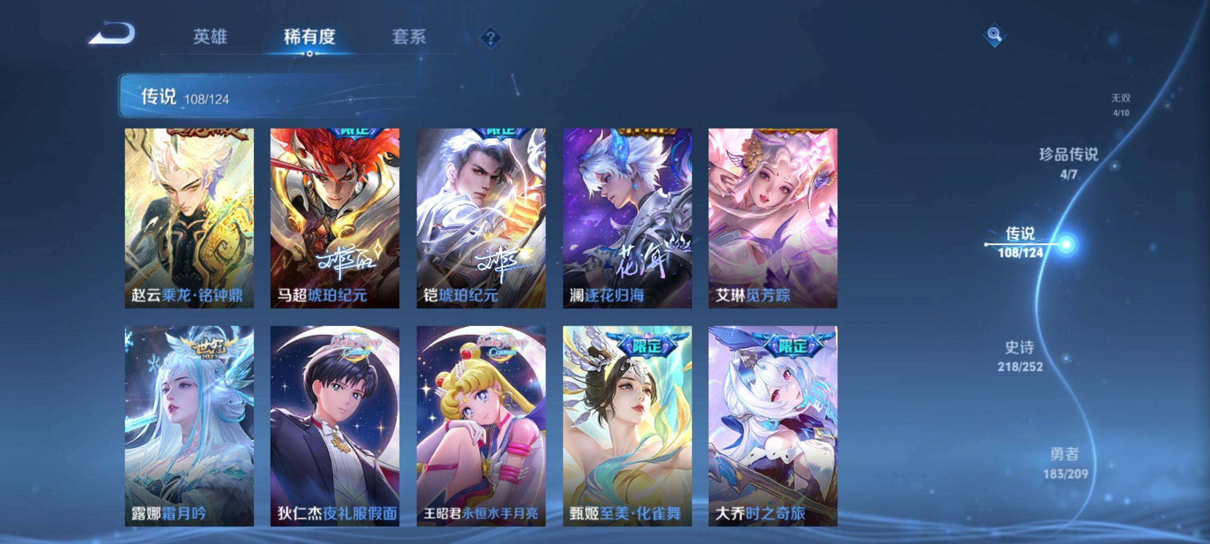 WZQM3161072王者荣耀账号详情图14 WZQM3161072王者荣耀账号详情图14