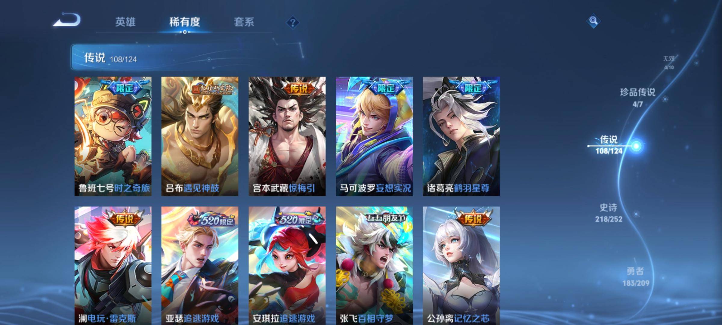 WZQM3161072王者荣耀账号详情图15 WZQM3161072王者荣耀账号详情图15