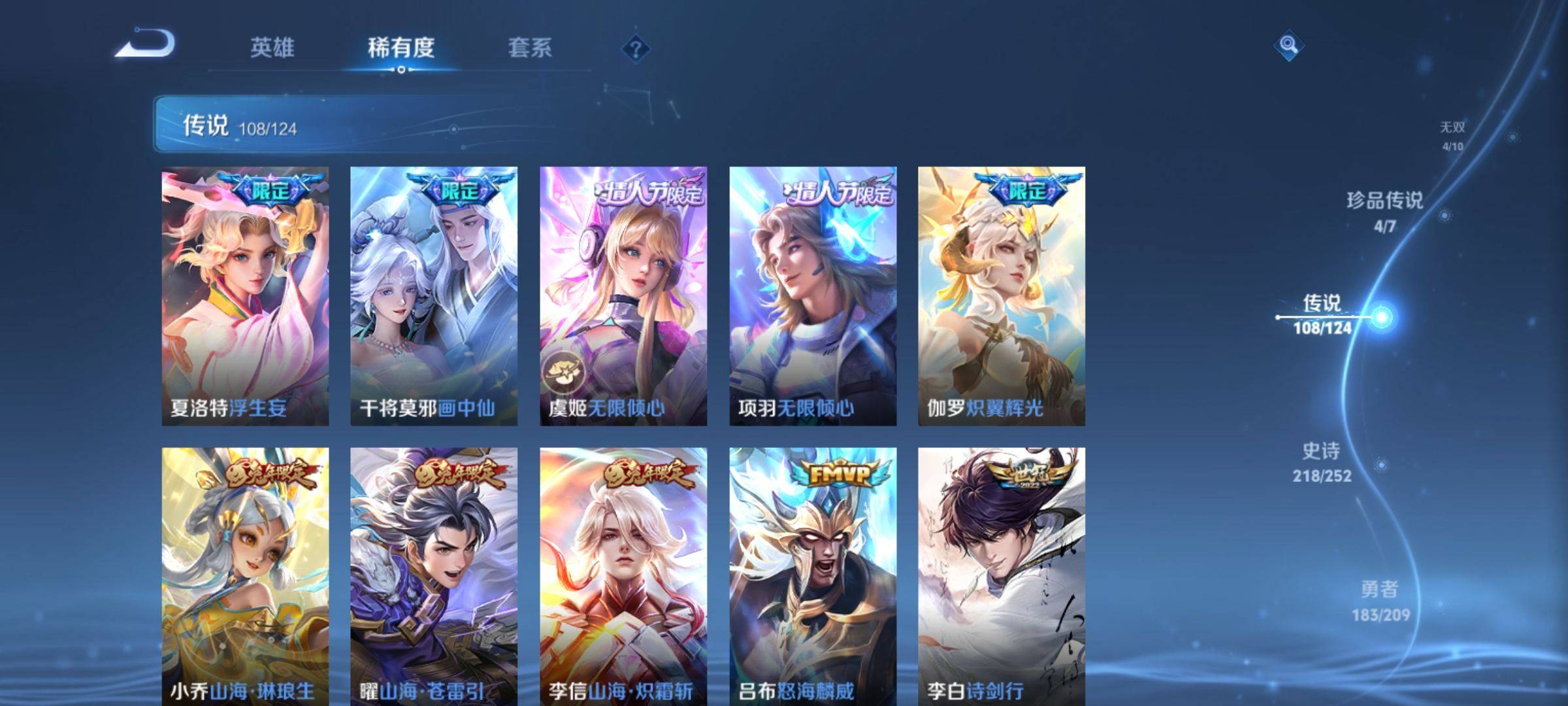 WZQM3161072王者荣耀账号详情图16 WZQM3161072王者荣耀账号详情图16