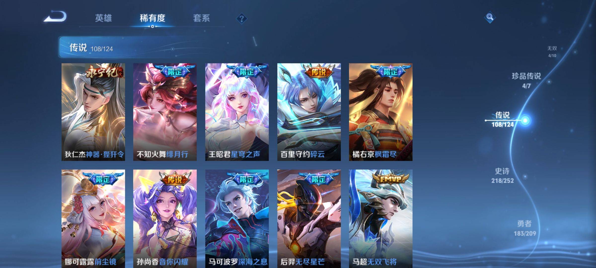 WZQM3161072王者荣耀账号详情图17 WZQM3161072王者荣耀账号详情图17