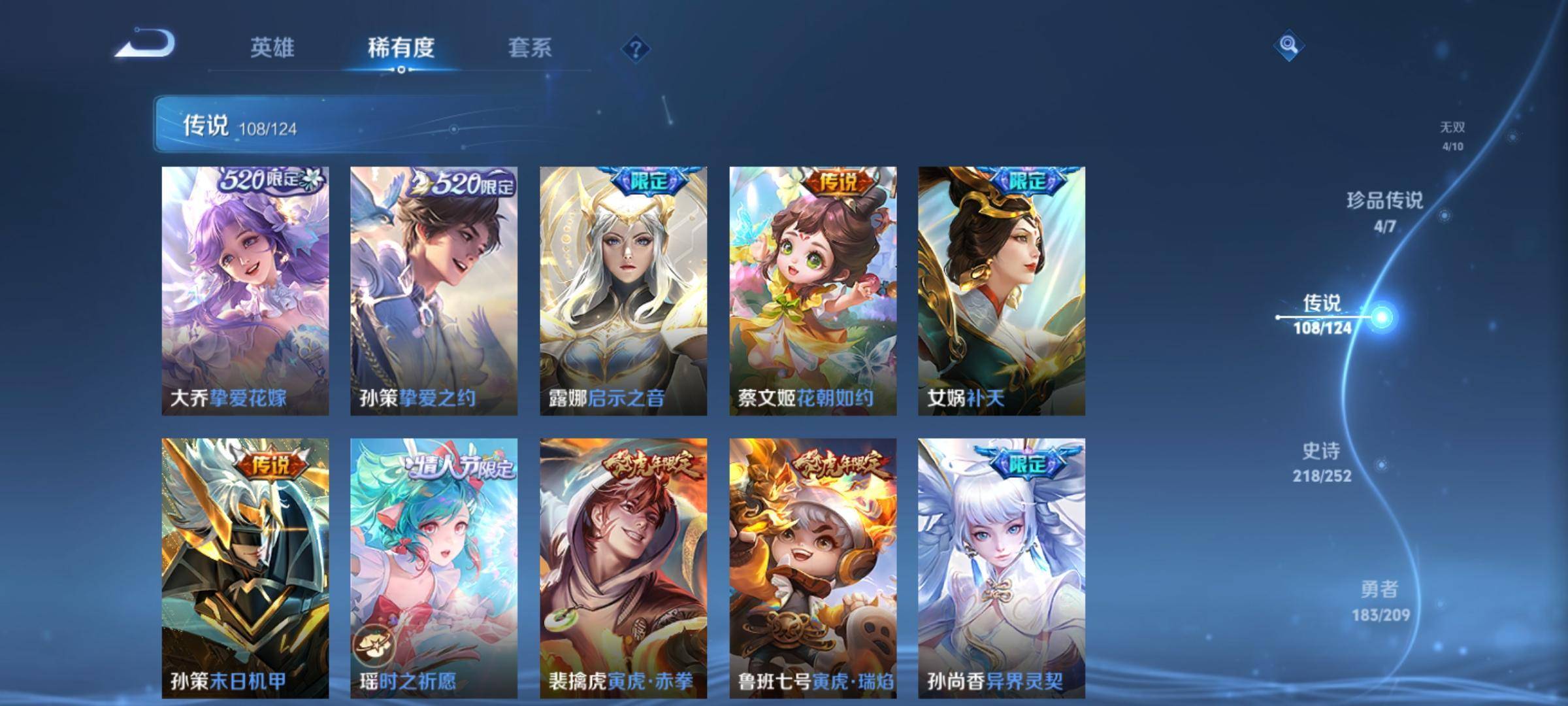 WZQM3161072王者荣耀账号详情图18 WZQM3161072王者荣耀账号详情图18