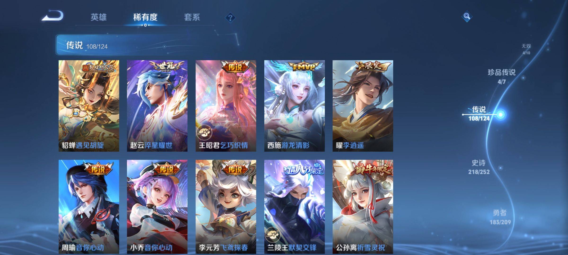 WZQM3161072王者荣耀账号详情图19 WZQM3161072王者荣耀账号详情图19