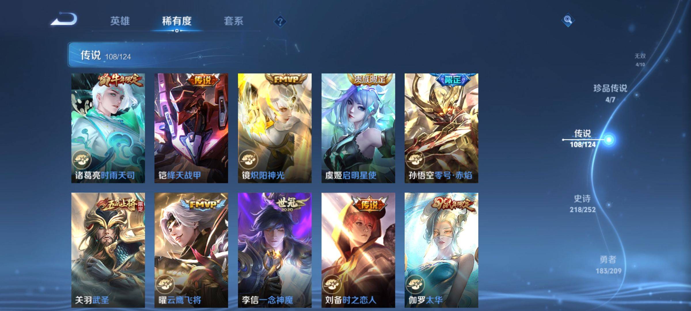 WZQM3161072王者荣耀账号详情图20 WZQM3161072王者荣耀账号详情图20