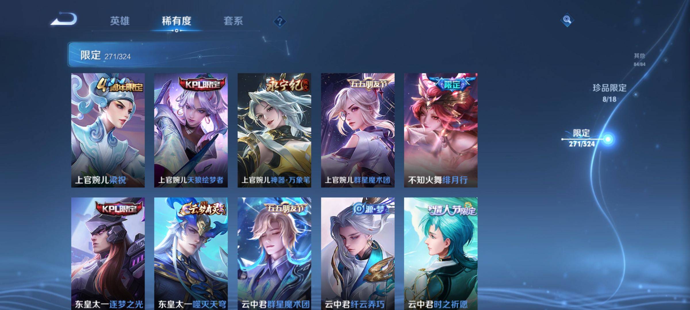 WZQM3161072王者荣耀账号详情图23 WZQM3161072王者荣耀账号详情图23