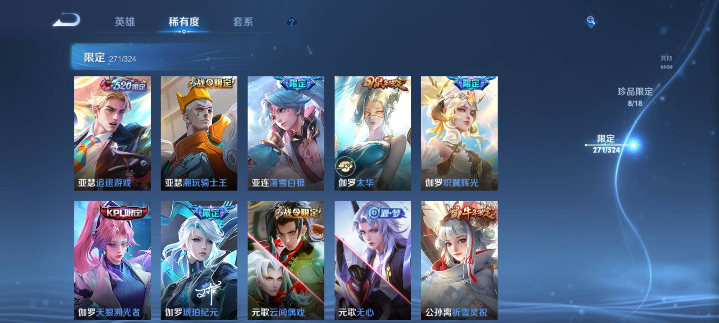WZQM3161072王者荣耀账号详情图24 WZQM3161072王者荣耀账号详情图24
