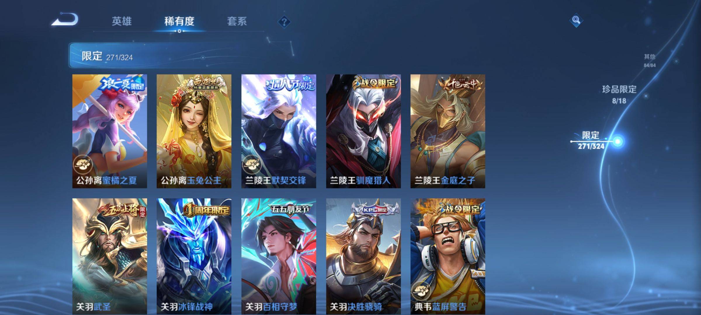 WZQM3161072王者荣耀账号详情图25 WZQM3161072王者荣耀账号详情图25