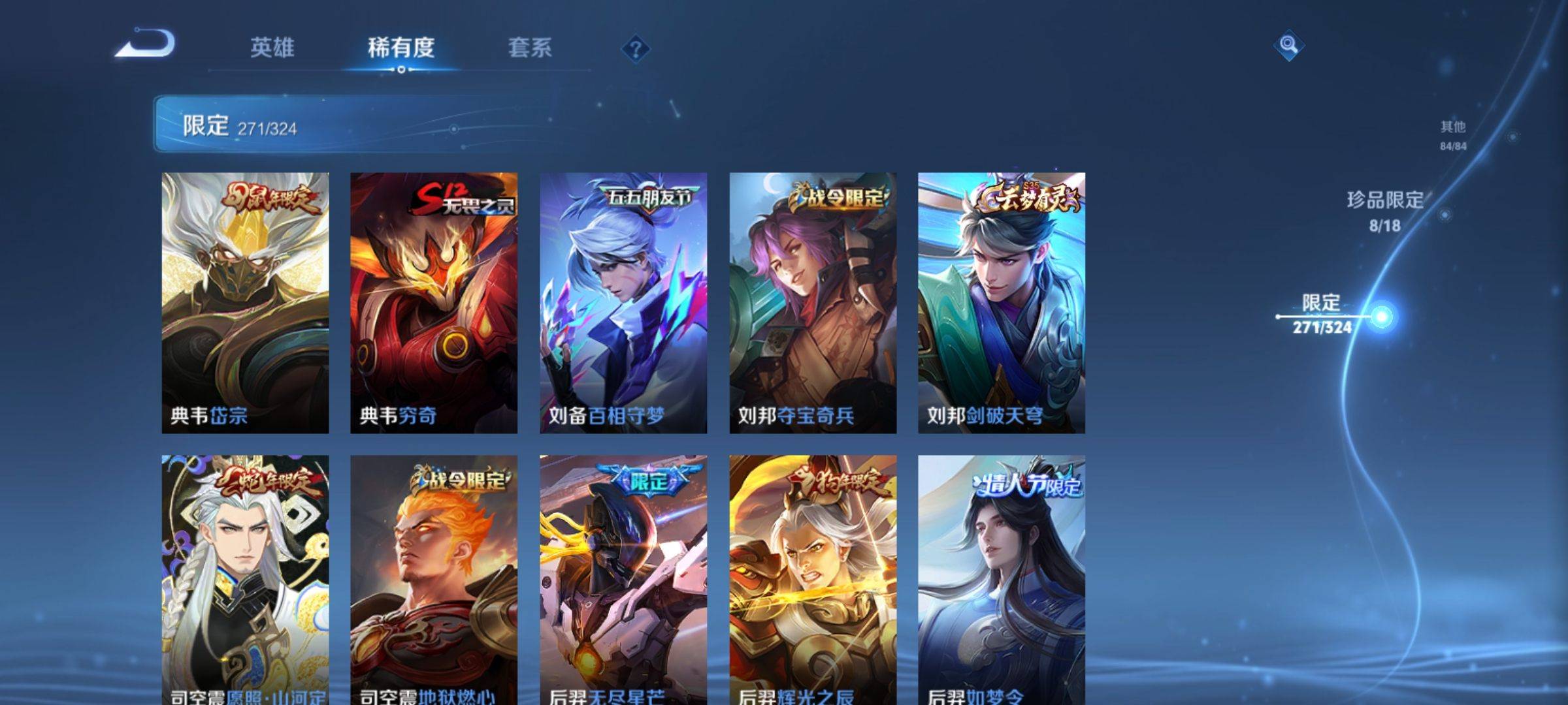 WZQM3161072王者荣耀账号详情图26 WZQM3161072王者荣耀账号详情图26
