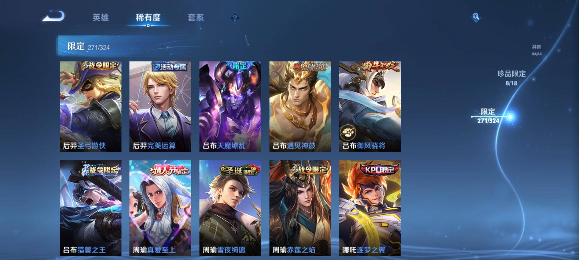 WZQM3161072王者荣耀账号详情图27 WZQM3161072王者荣耀账号详情图27
