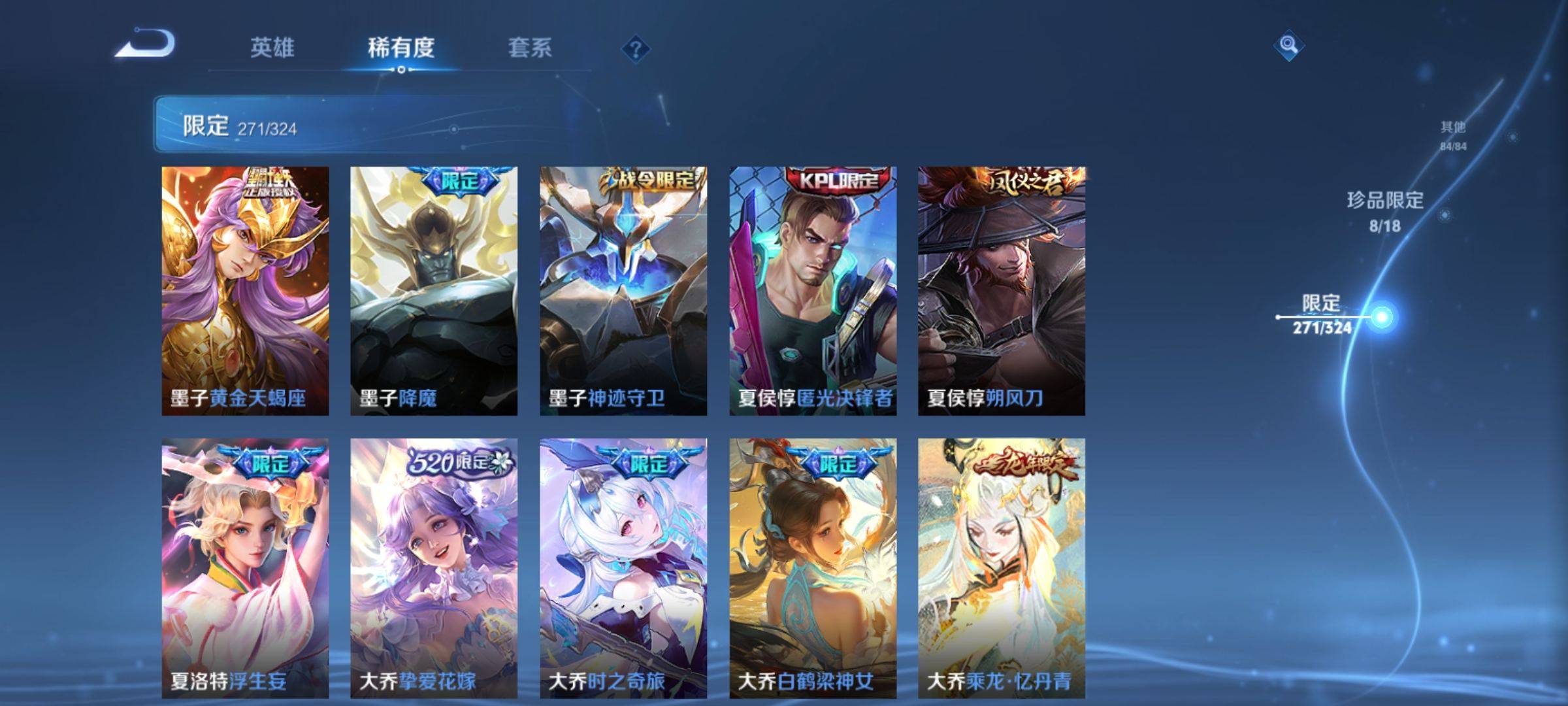 WZQM3161072王者荣耀账号详情图28 WZQM3161072王者荣耀账号详情图28