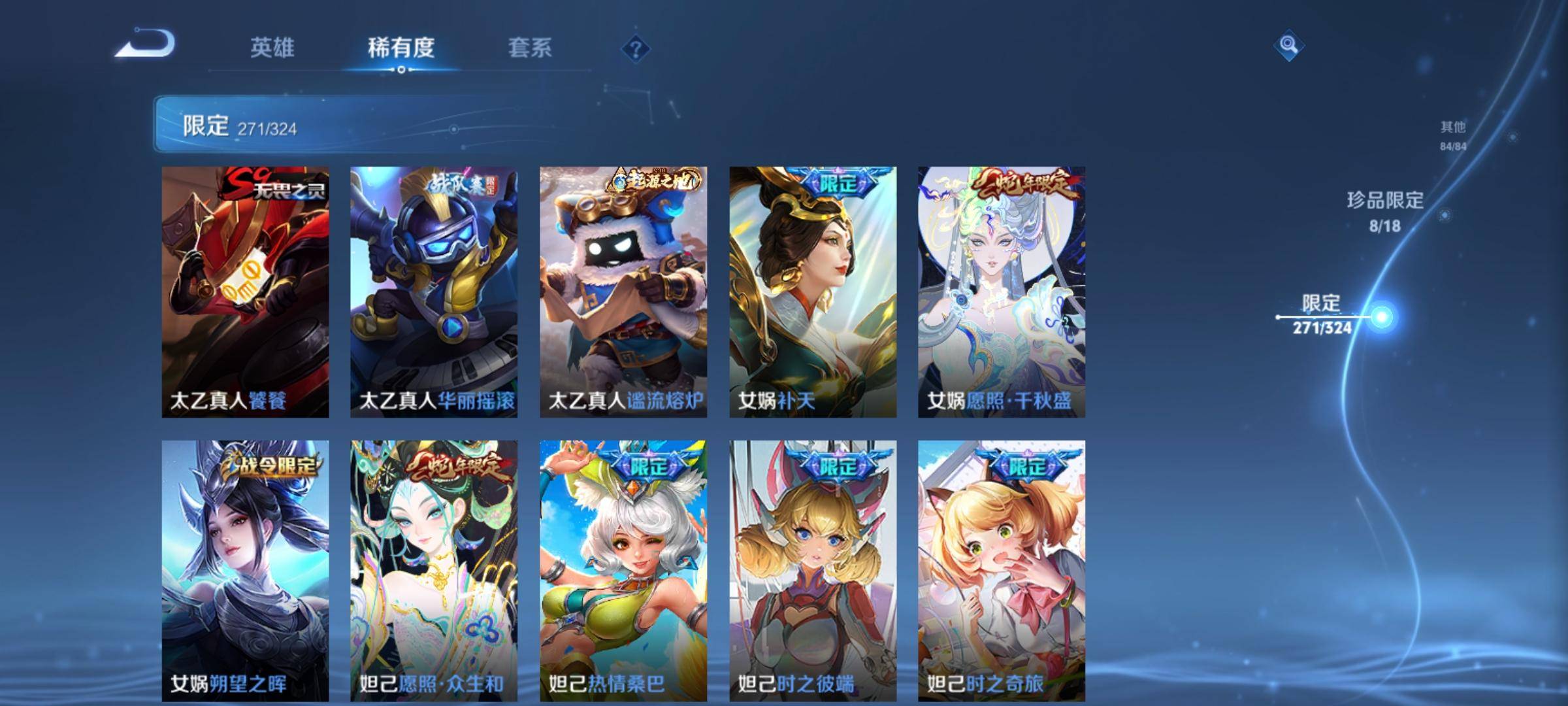 WZQM3161072王者荣耀账号详情图29 WZQM3161072王者荣耀账号详情图29