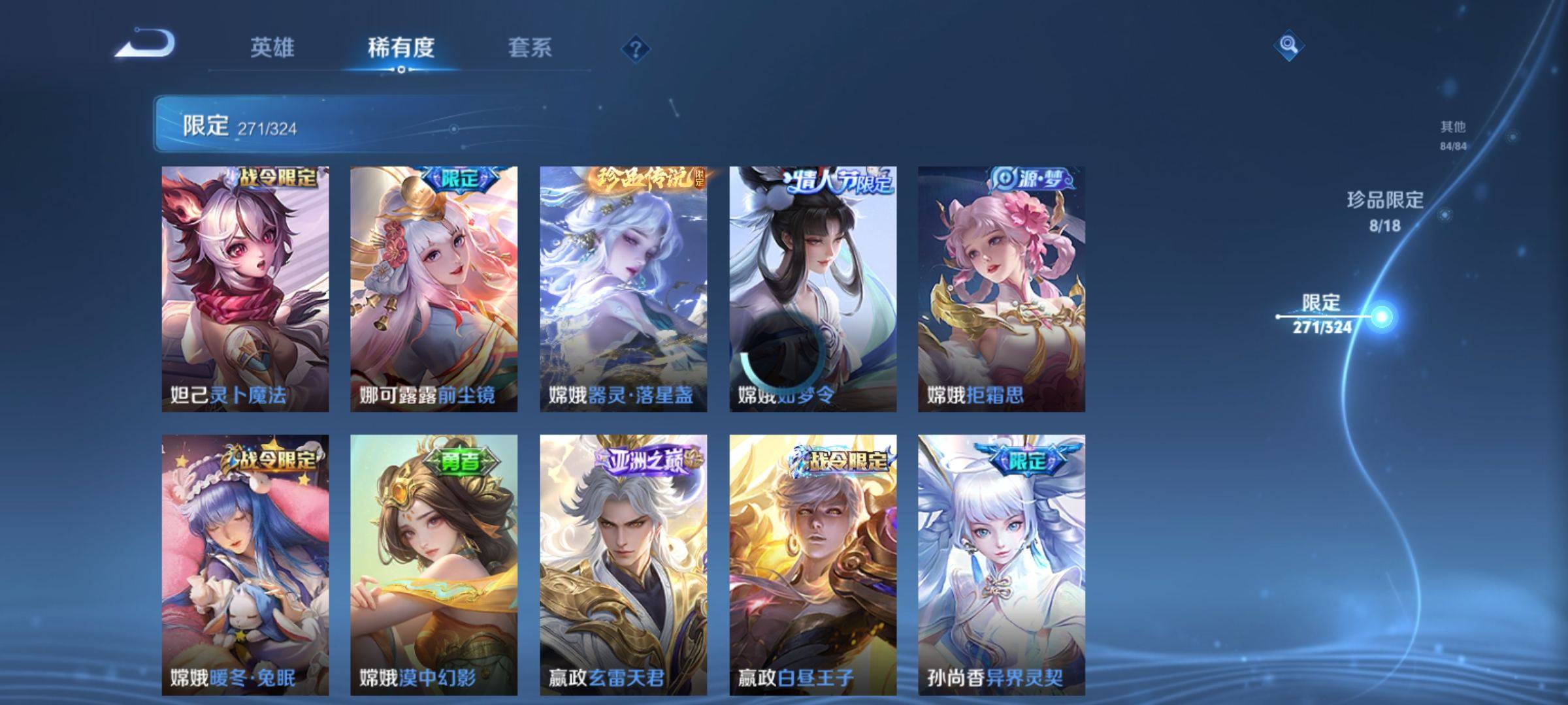 WZQM3161072王者荣耀账号详情图30 WZQM3161072王者荣耀账号详情图30