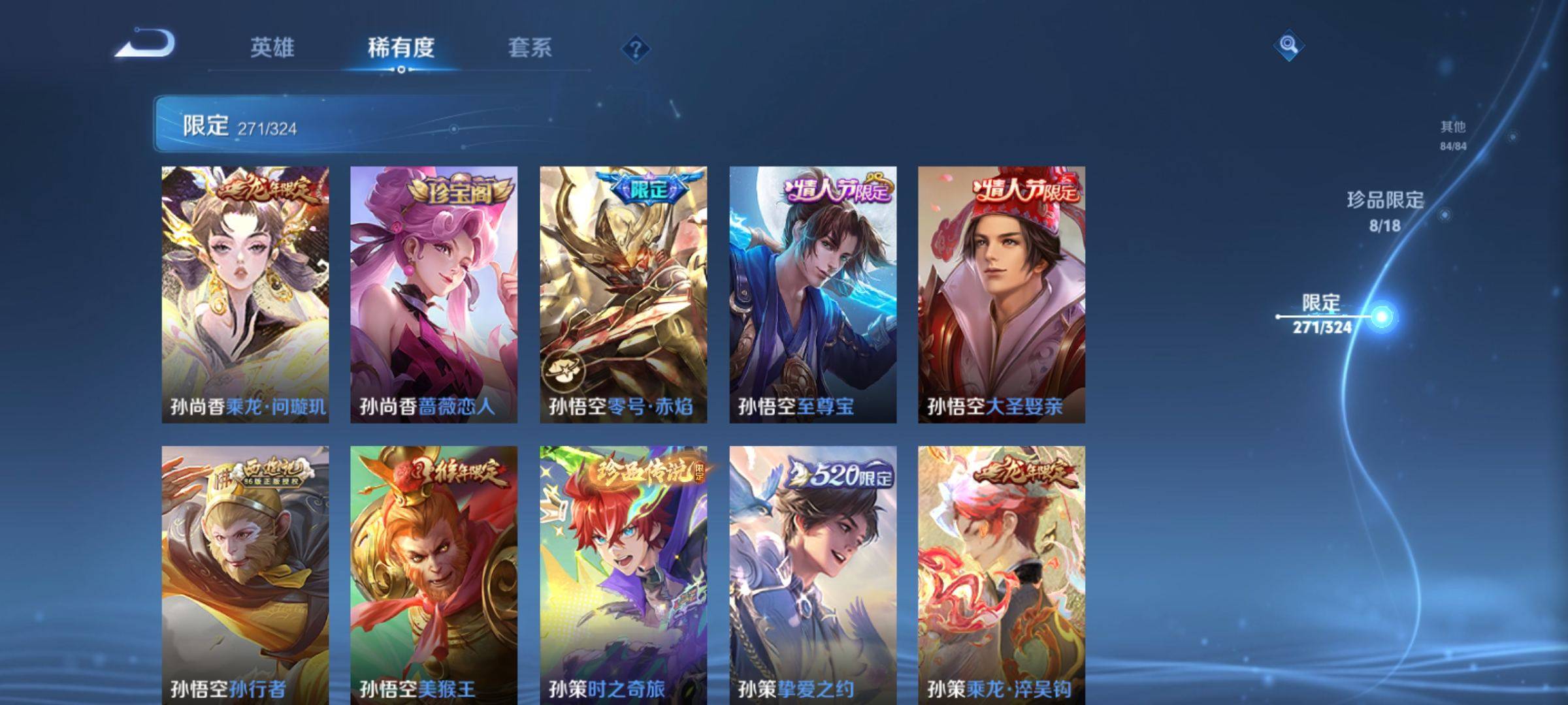 WZQM3161072王者荣耀账号详情图31 WZQM3161072王者荣耀账号详情图31