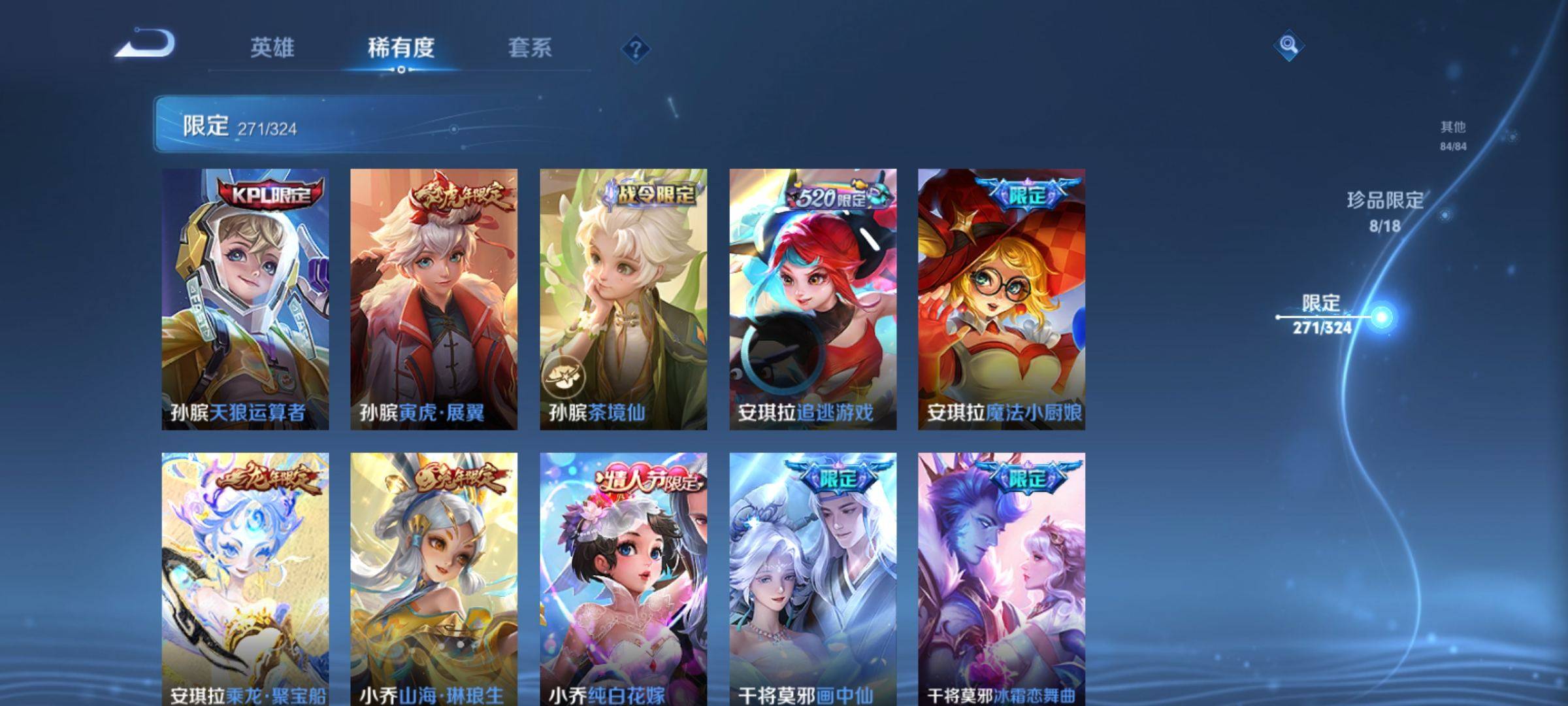 WZQM3161072王者荣耀账号详情图32 WZQM3161072王者荣耀账号详情图32