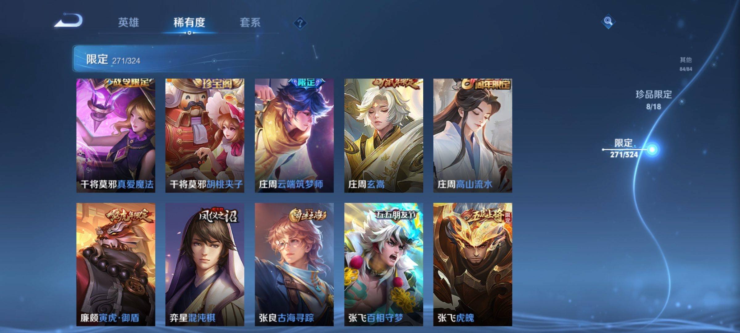 WZQM3161072王者荣耀账号详情图33 WZQM3161072王者荣耀账号详情图33