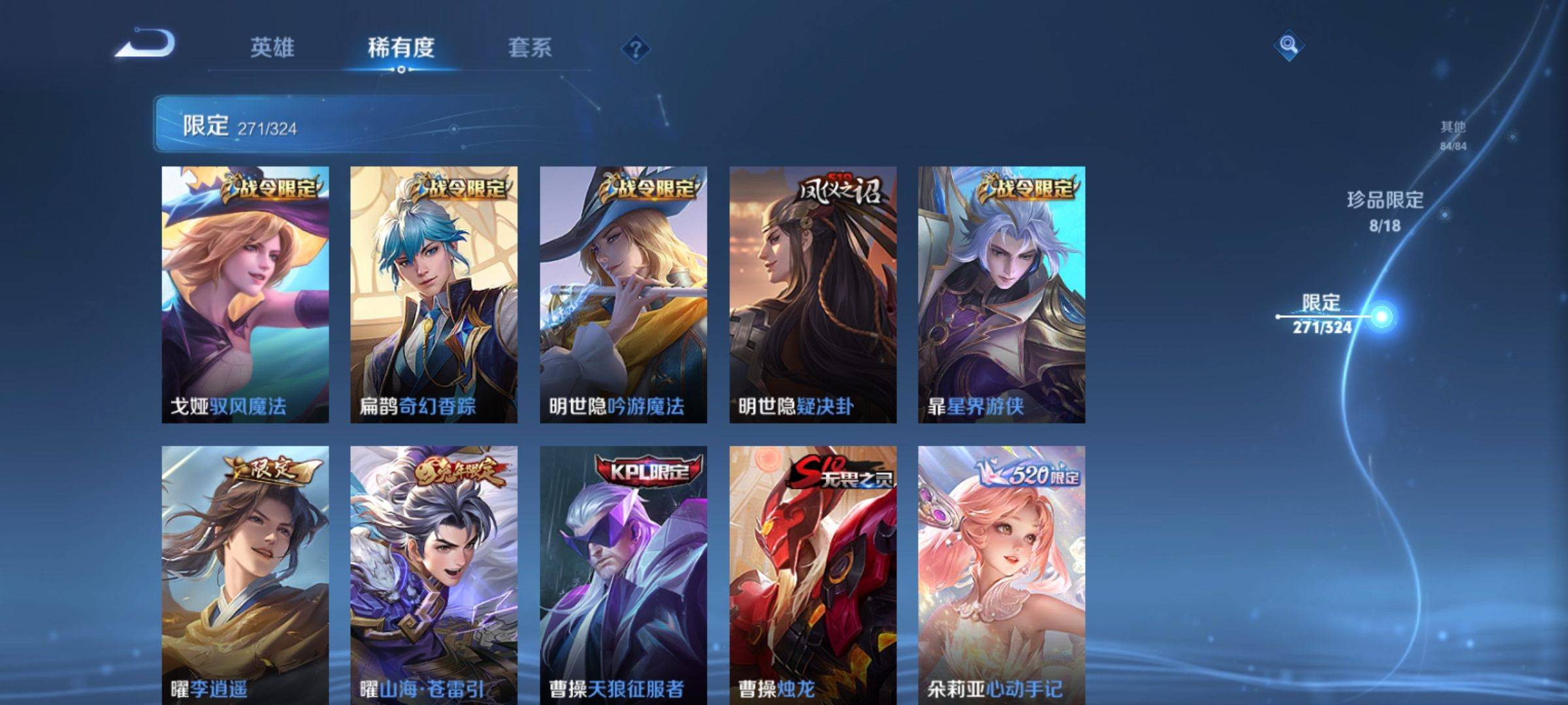 WZQM3161072王者荣耀账号详情图34 WZQM3161072王者荣耀账号详情图34