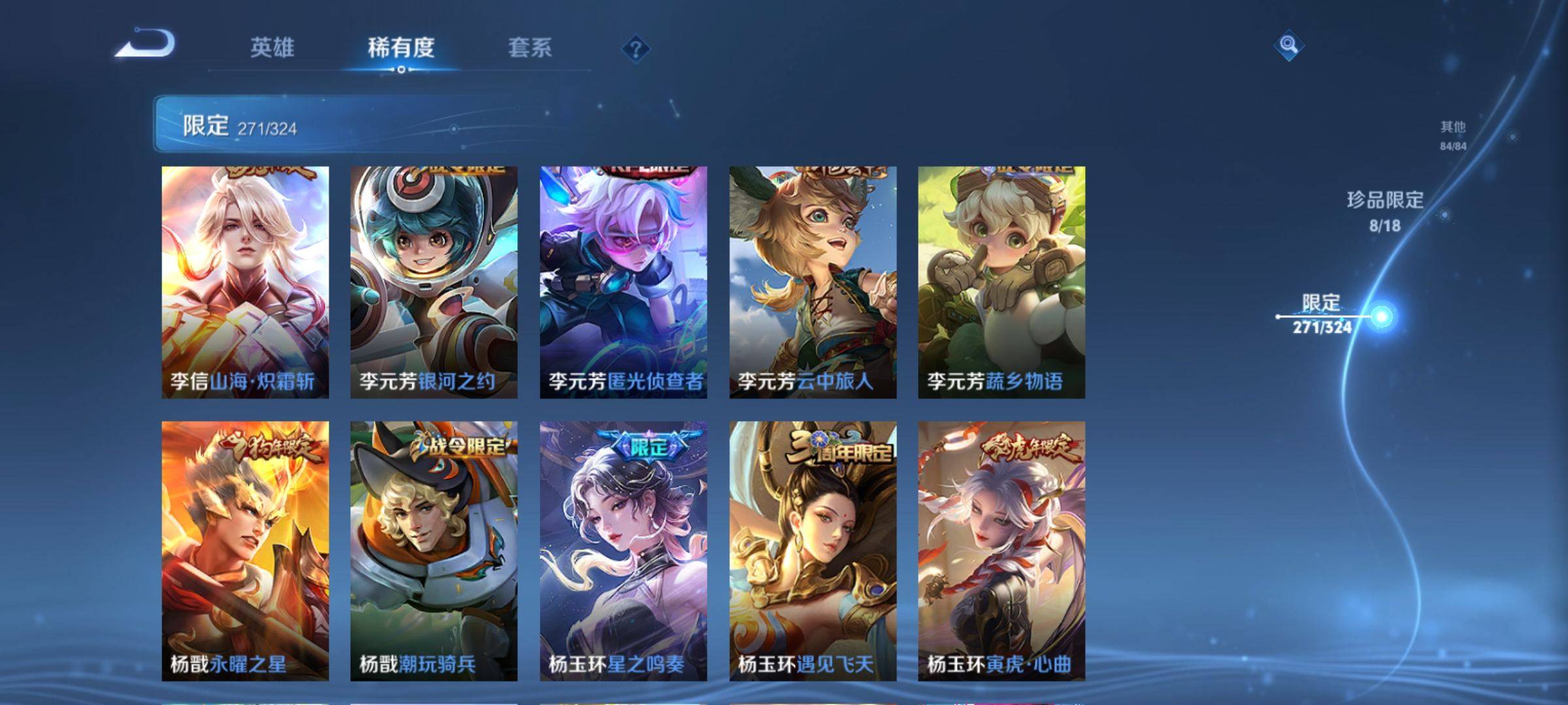 WZQM3161072王者荣耀账号详情图35 WZQM3161072王者荣耀账号详情图35