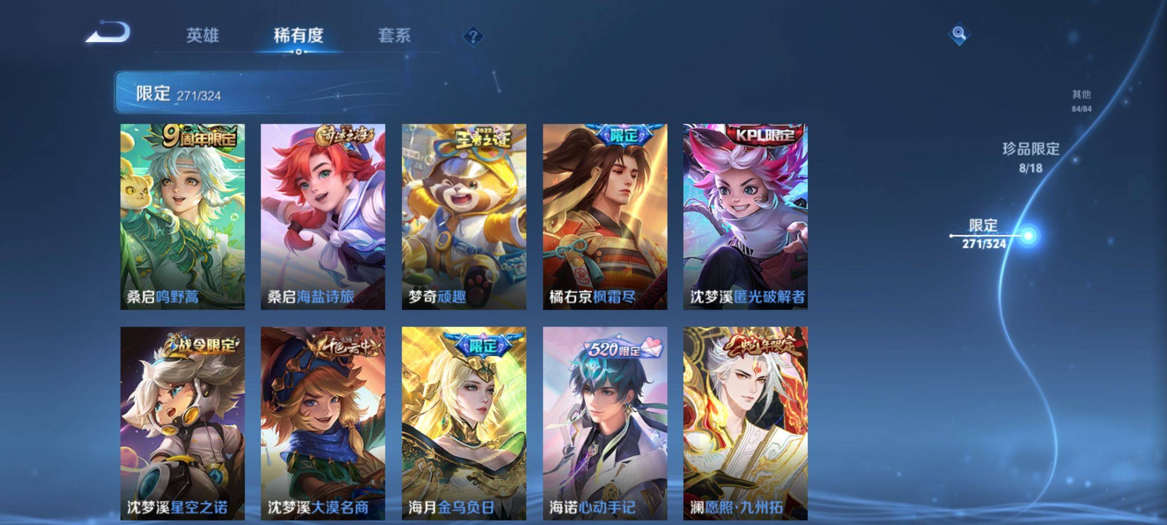 WZQM3161072王者荣耀账号详情图36 WZQM3161072王者荣耀账号详情图36