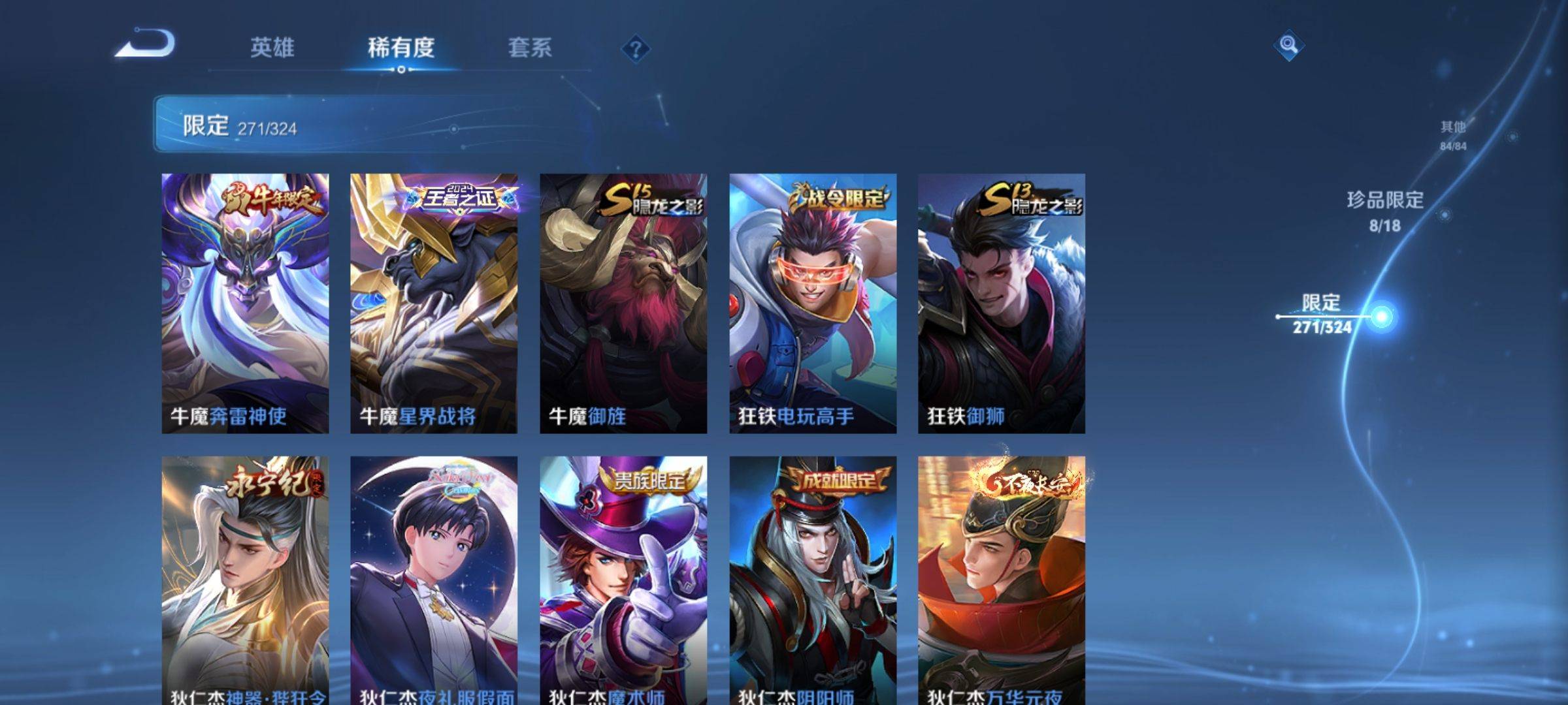 WZQM3161072王者荣耀账号详情图37 WZQM3161072王者荣耀账号详情图37