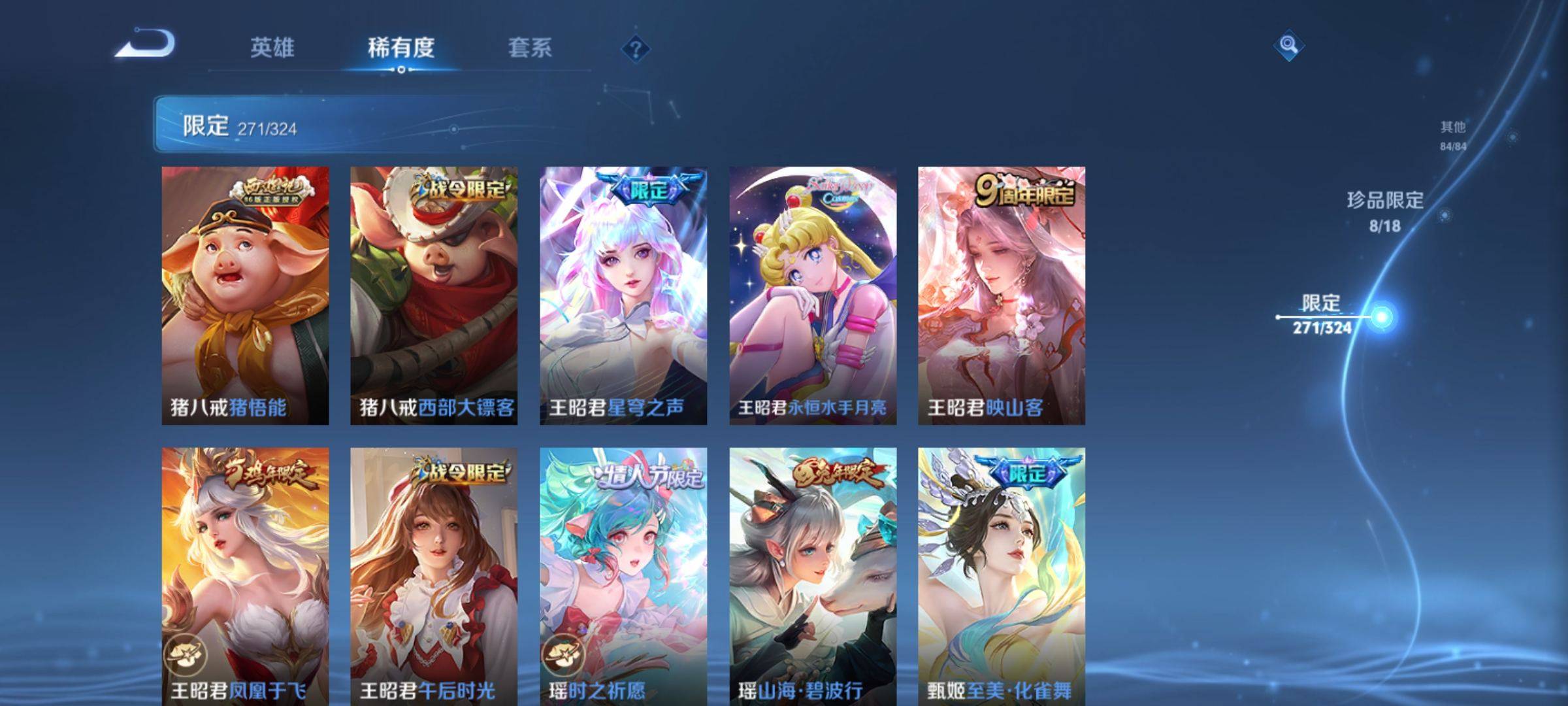 WZQM3161072王者荣耀账号详情图38 WZQM3161072王者荣耀账号详情图38