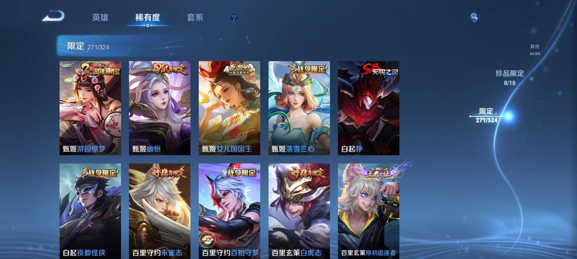 WZQM3161072王者荣耀账号详情图39 WZQM3161072王者荣耀账号详情图39