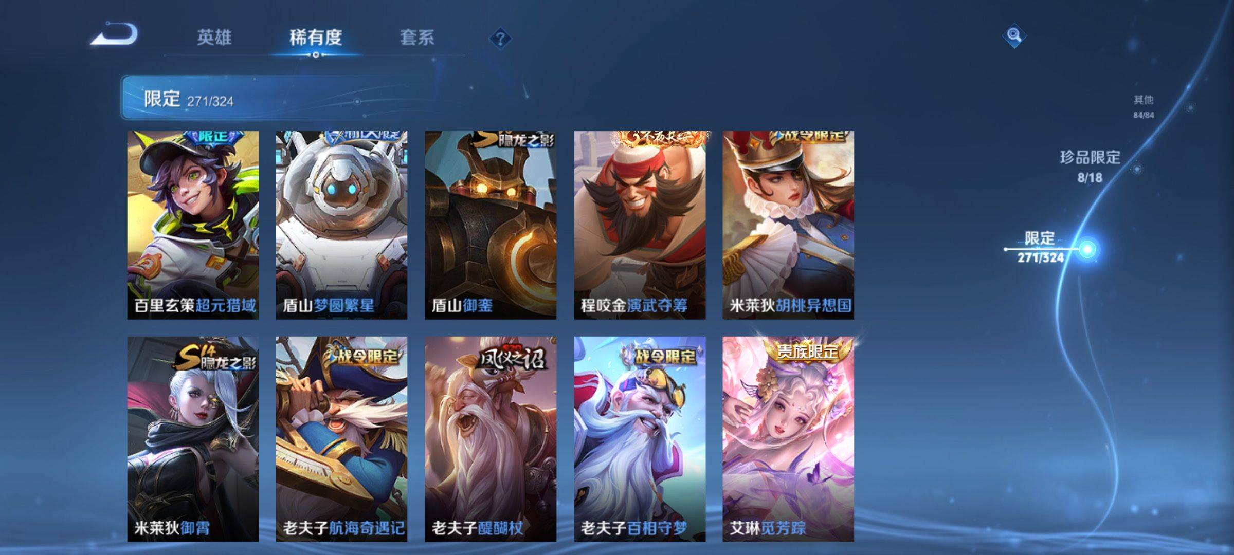 WZQM3161072王者荣耀账号详情图40 WZQM3161072王者荣耀账号详情图40