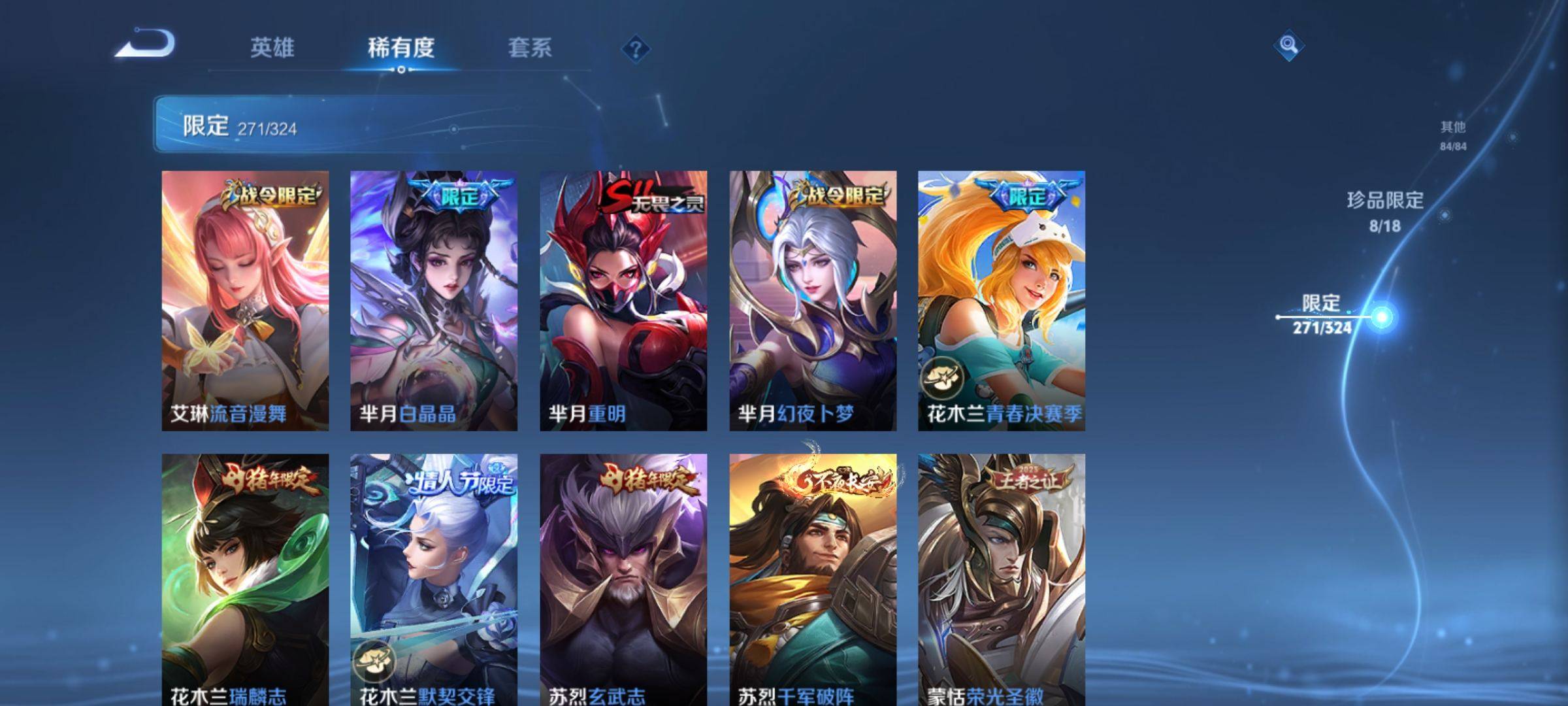 WZQM3161072王者荣耀账号详情图41 WZQM3161072王者荣耀账号详情图41