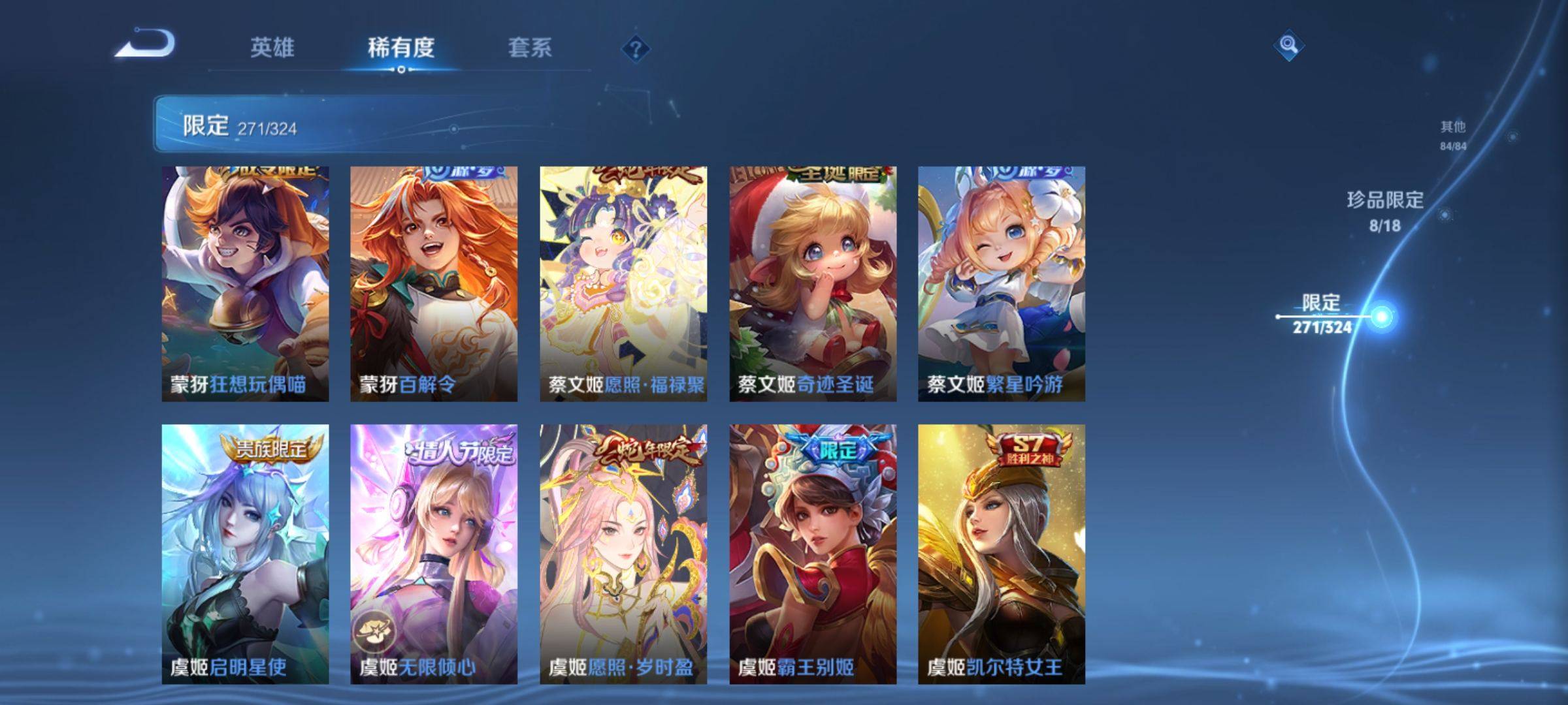 WZQM3161072王者荣耀账号详情图42 WZQM3161072王者荣耀账号详情图42