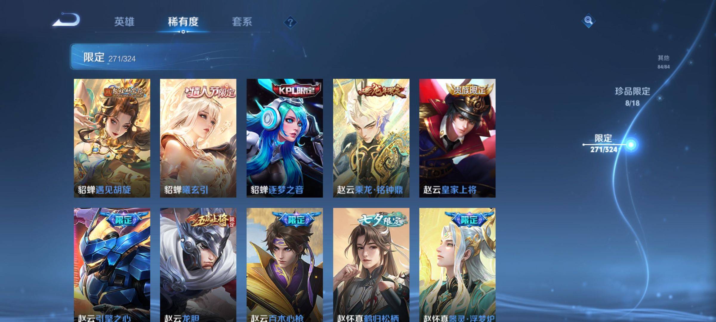 WZQM3161072王者荣耀账号详情图44 WZQM3161072王者荣耀账号详情图44