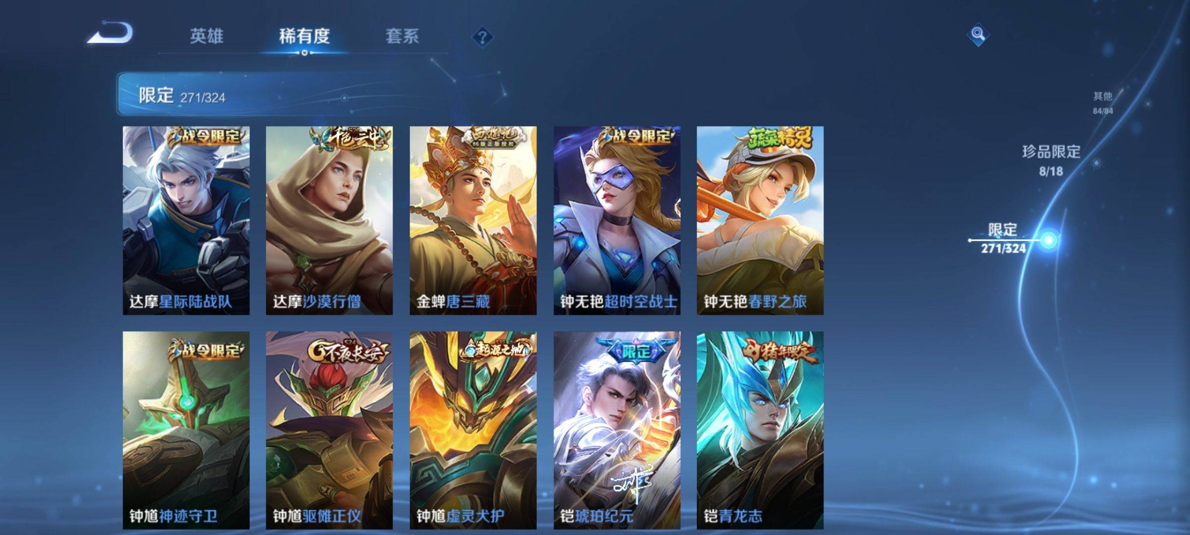 WZQM3161072王者荣耀账号详情图45 WZQM3161072王者荣耀账号详情图45
