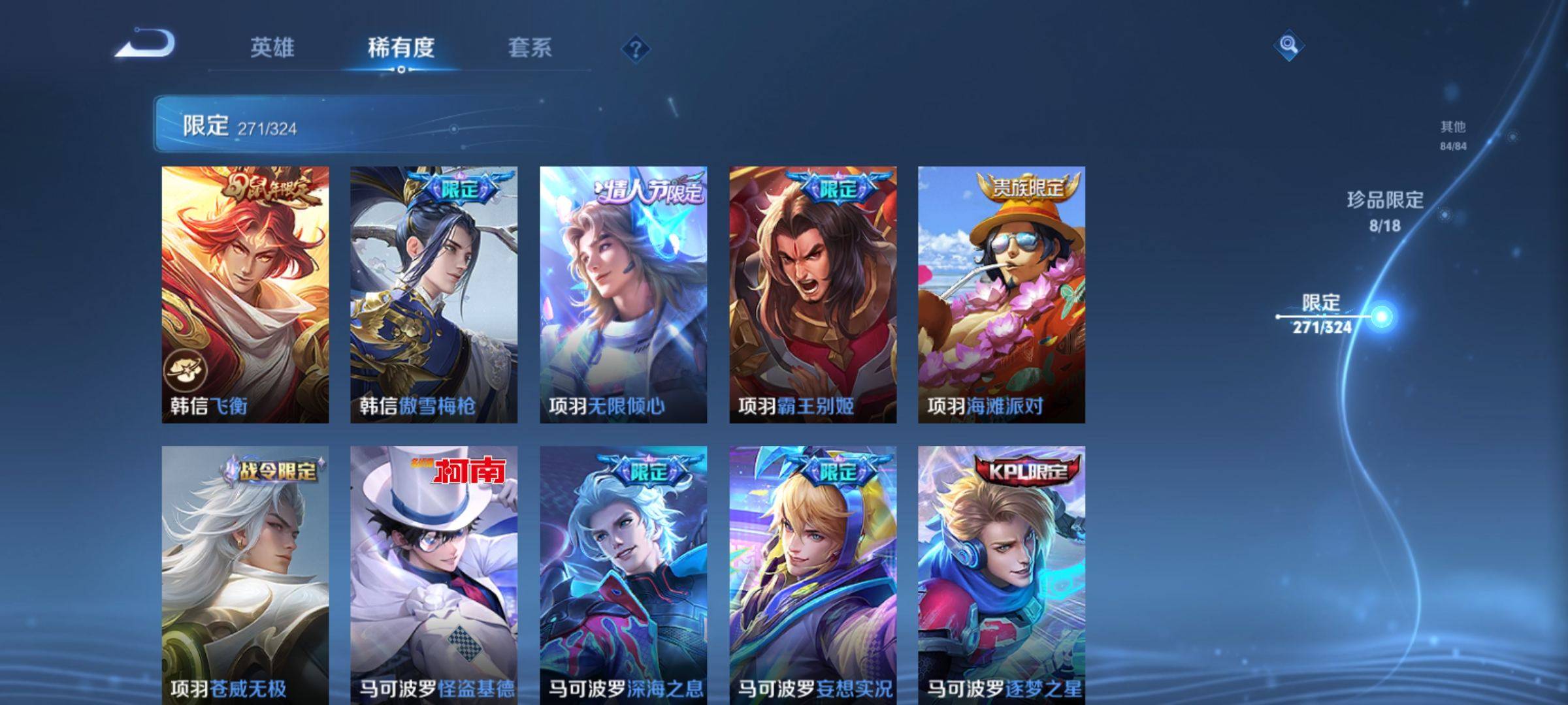 WZQM3161072王者荣耀账号详情图47 WZQM3161072王者荣耀账号详情图47