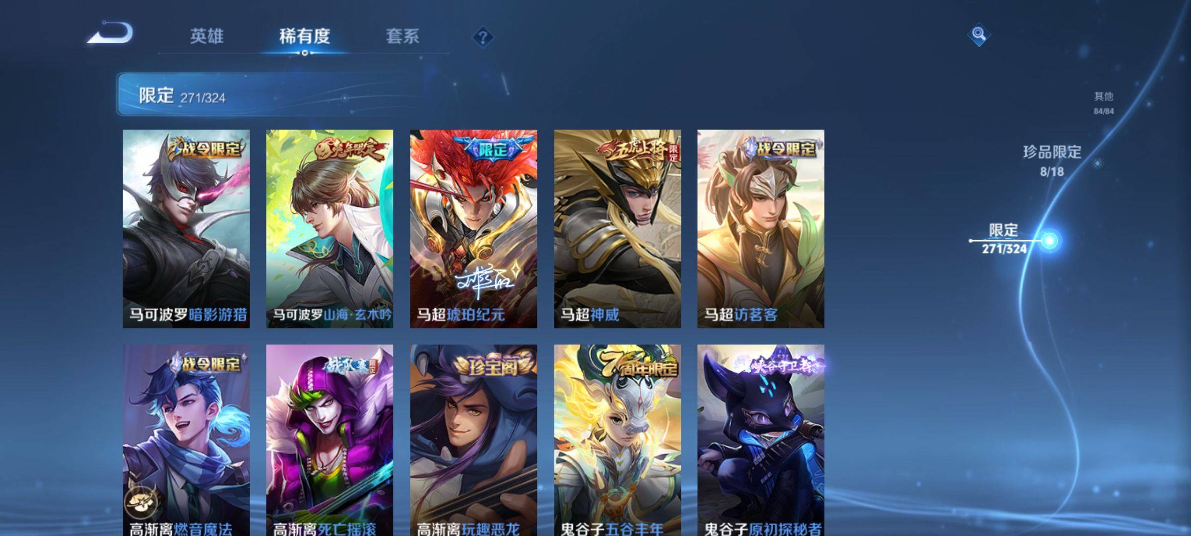 WZQM3161072王者荣耀账号详情图48 WZQM3161072王者荣耀账号详情图48