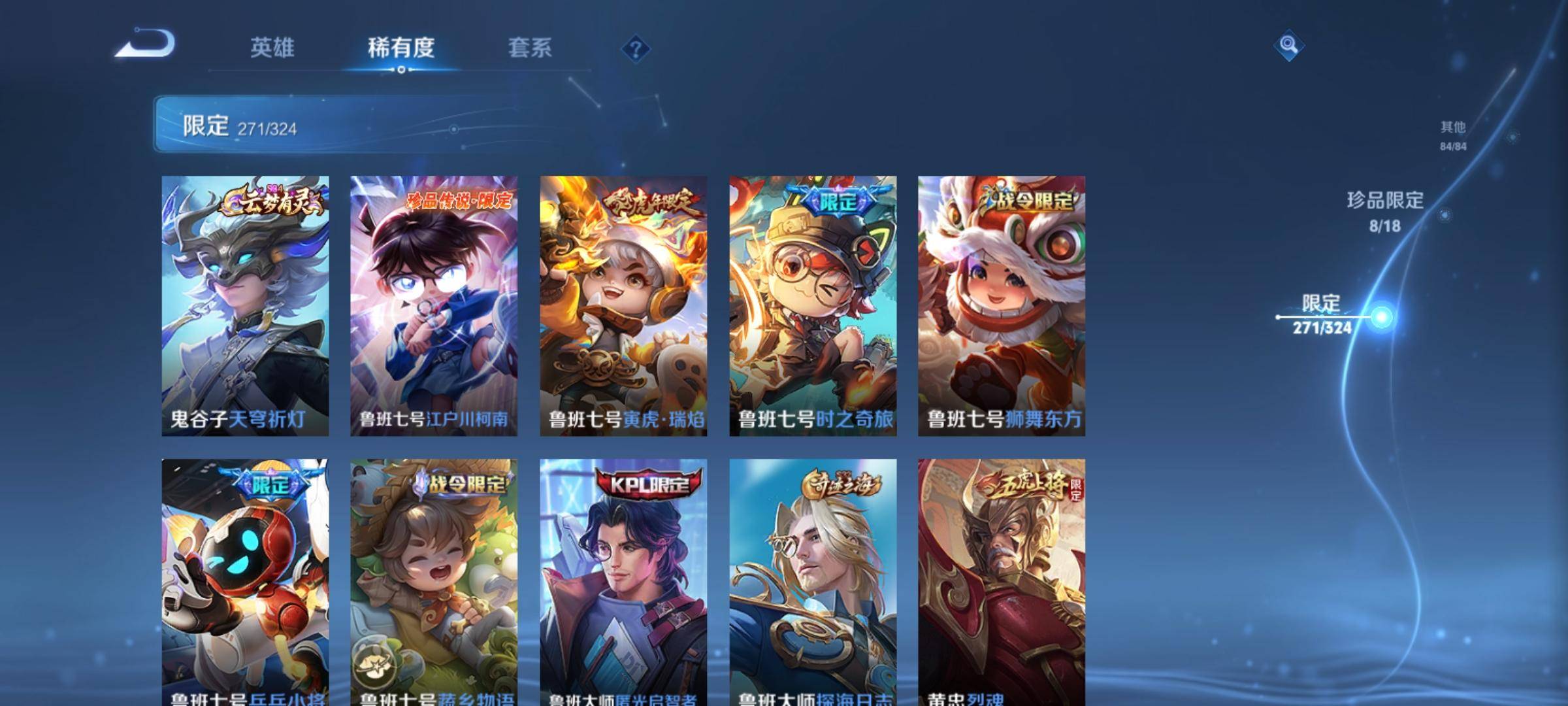 WZQM3161072王者荣耀账号详情图49 WZQM3161072王者荣耀账号详情图49