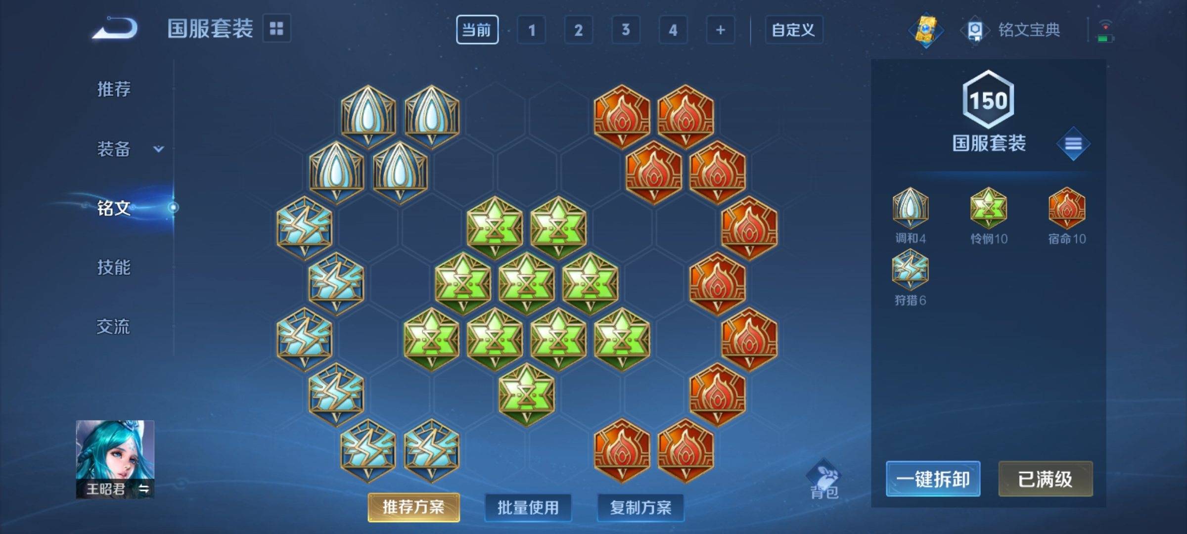 WZQM3161072王者荣耀账号详情图51 WZQM3161072王者荣耀账号详情图51